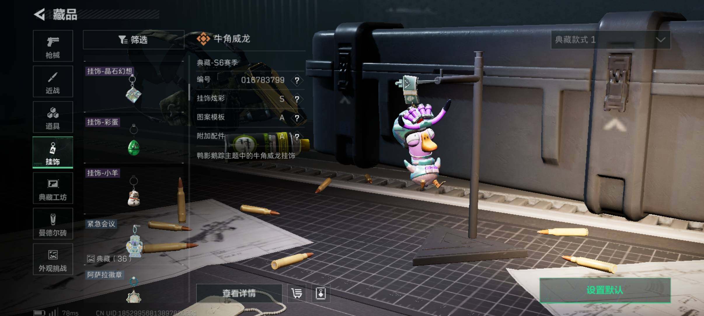 SJZCMW426002三角洲行动账号详情图25