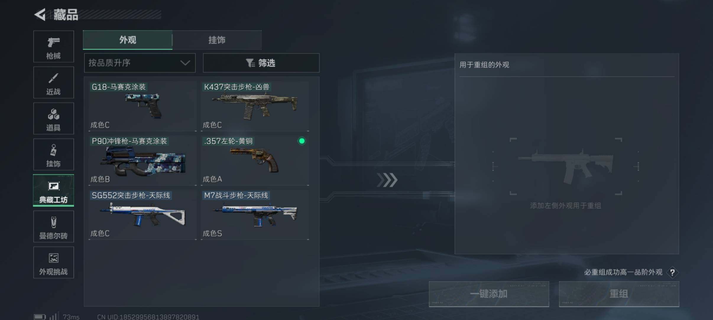 SJZCMW426002三角洲行动账号详情图26