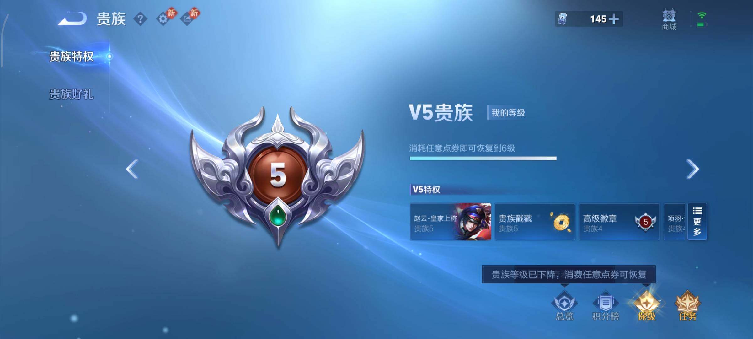 WZCMY433579王者荣耀账号详情图13