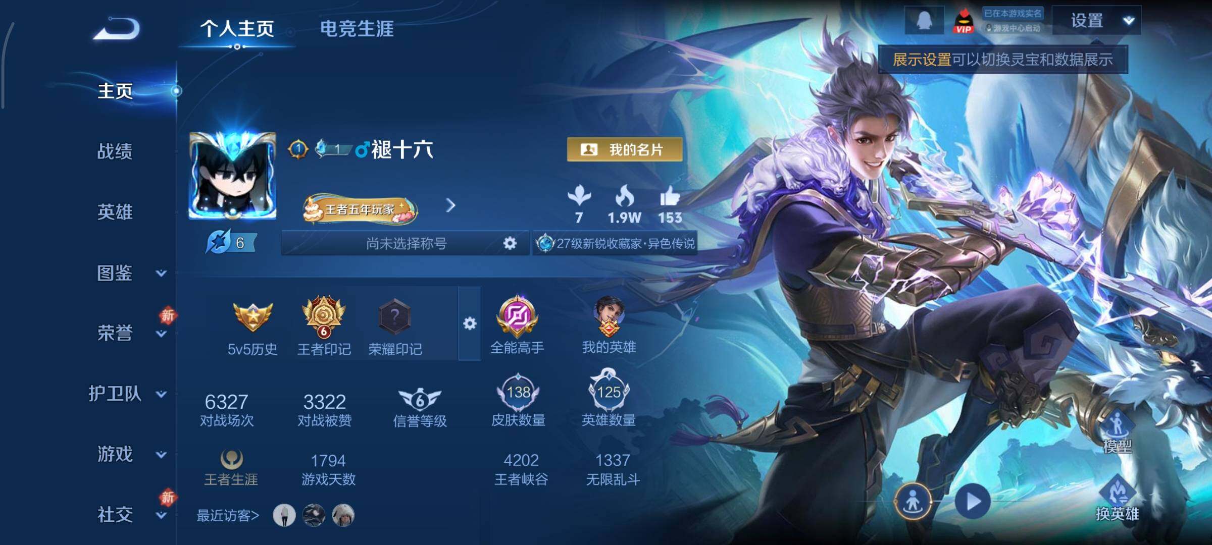 WZCMY433579王者荣耀账号详情图2