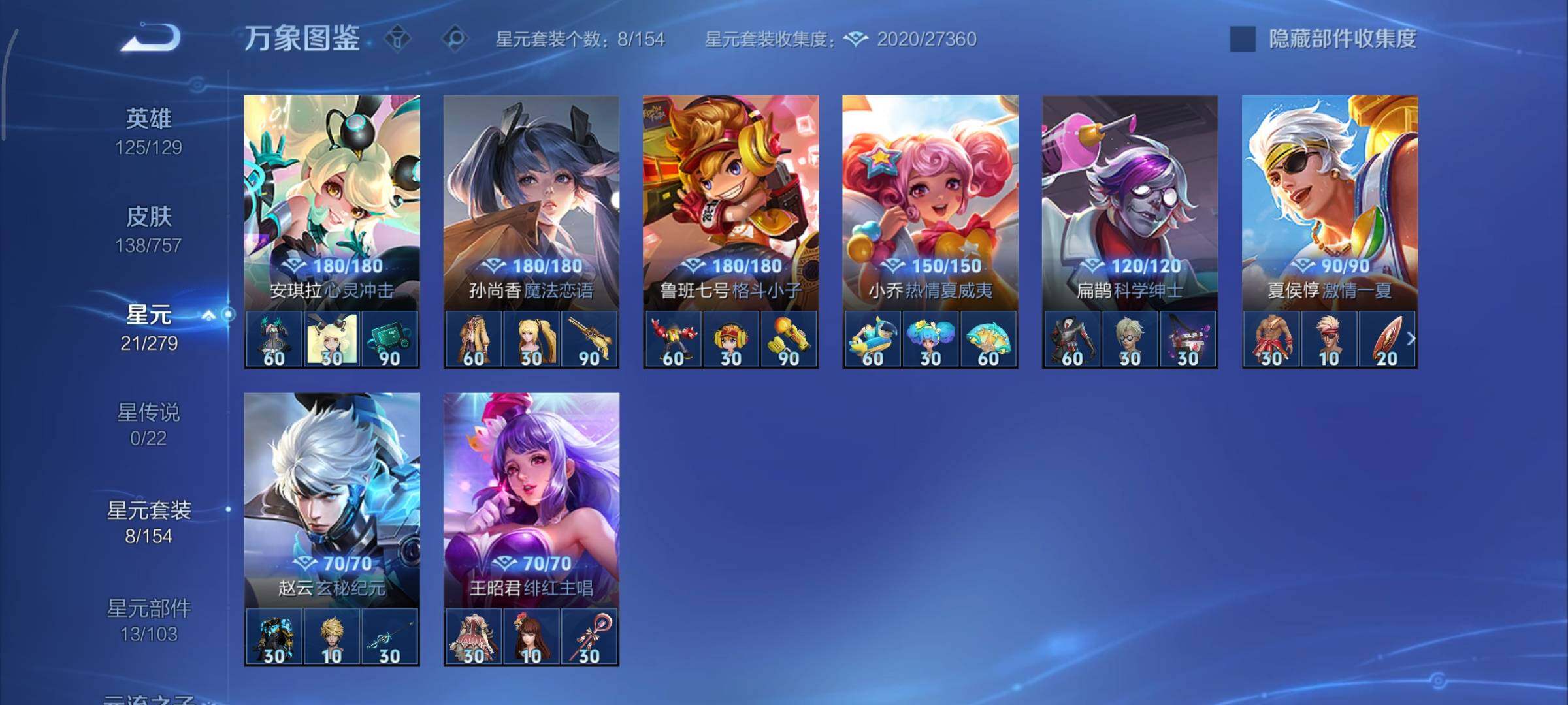 WZCMY433579王者荣耀账号详情图8