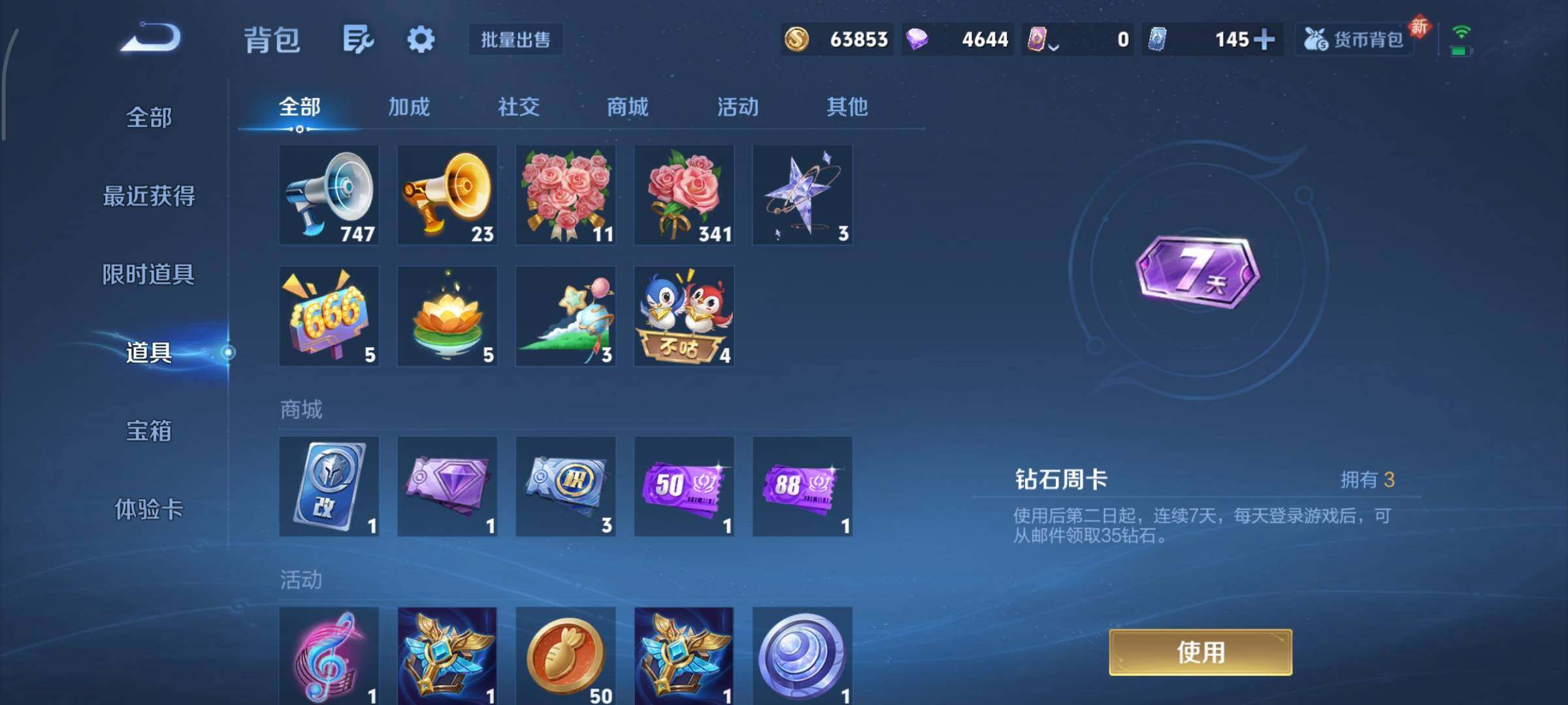 WZCMY433579王者荣耀账号详情图12