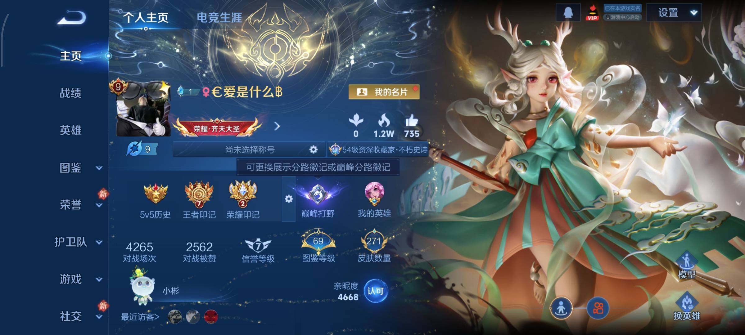 WZCMY433585王者荣耀账号详情图2