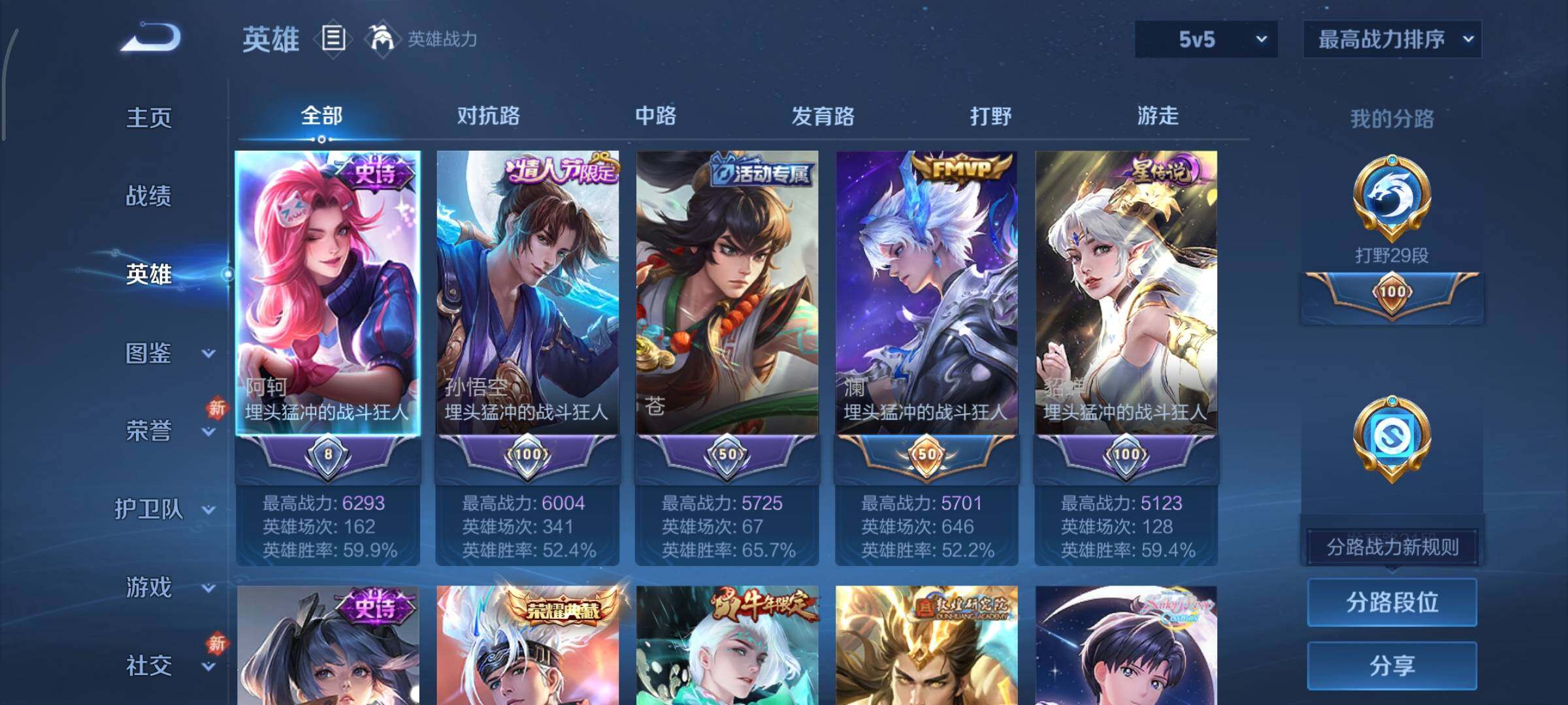 WZCMY433585王者荣耀账号详情图3