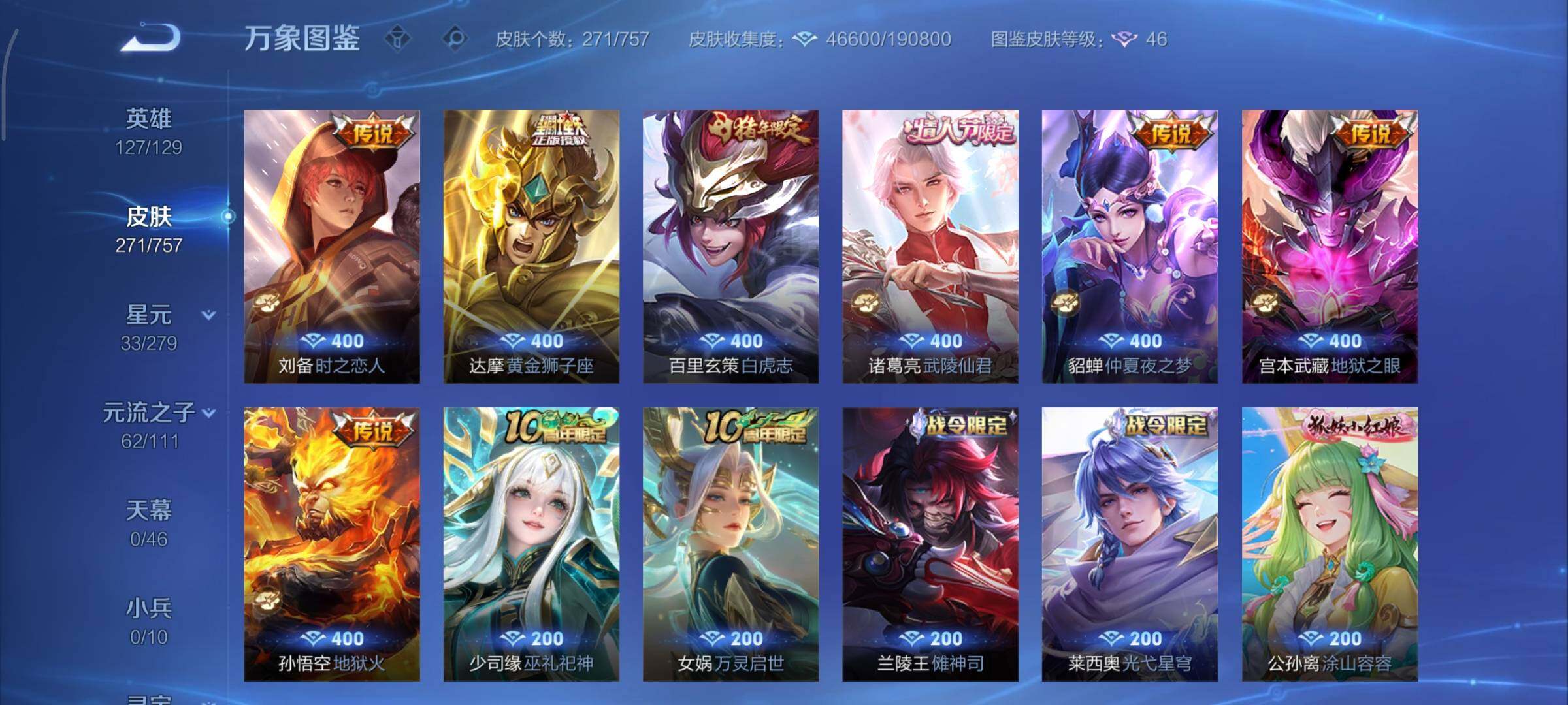 WZCMY433585王者荣耀账号详情图9