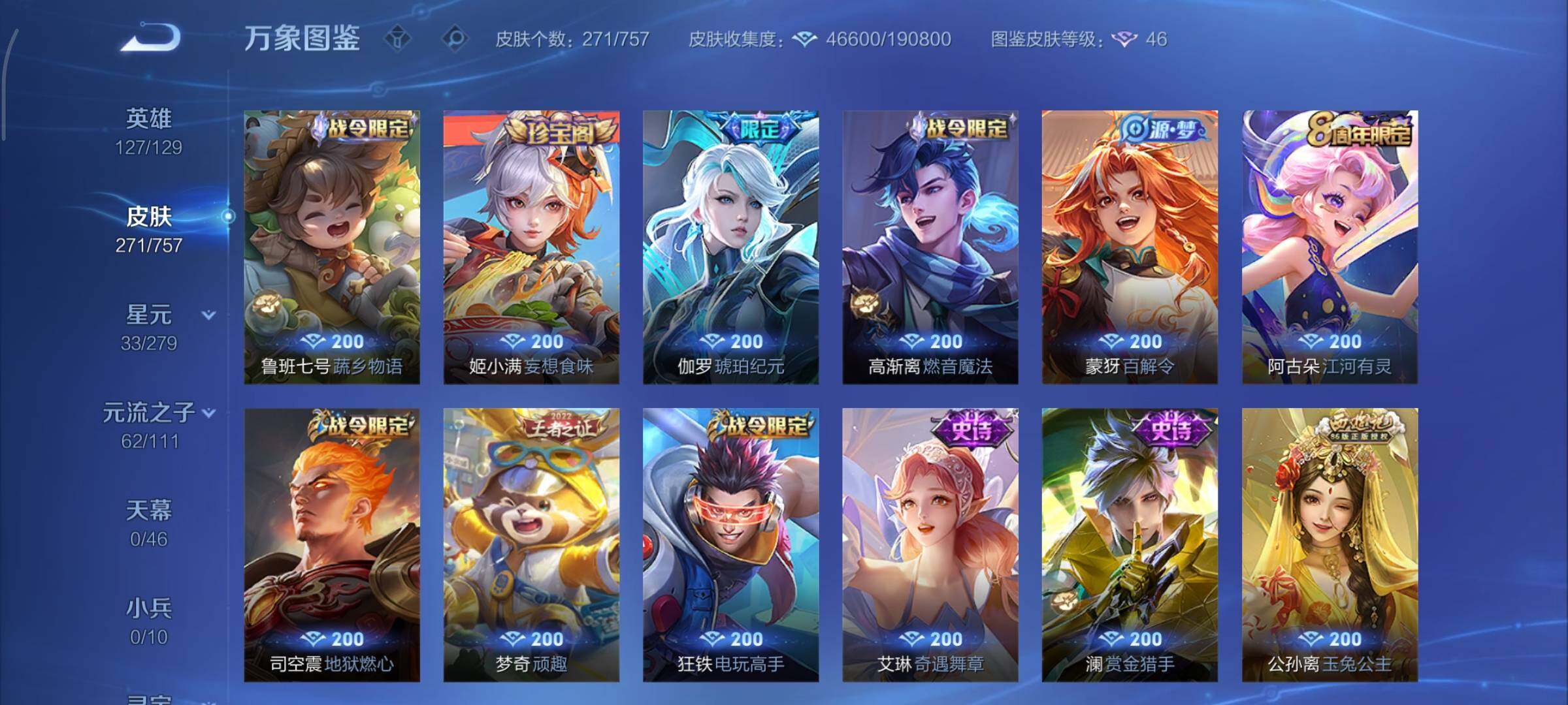 WZCMY433585王者荣耀账号详情图11