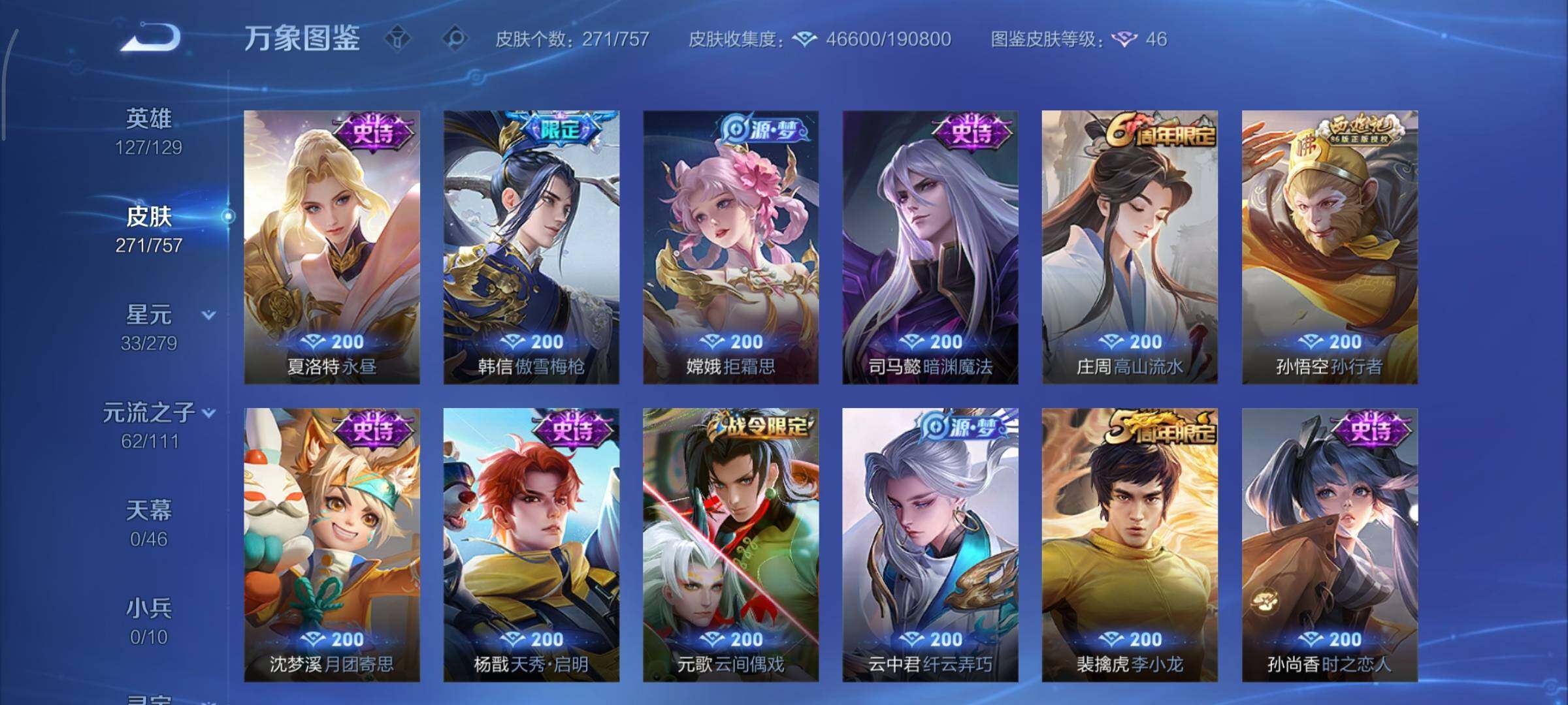 WZCMY433585王者荣耀账号详情图12