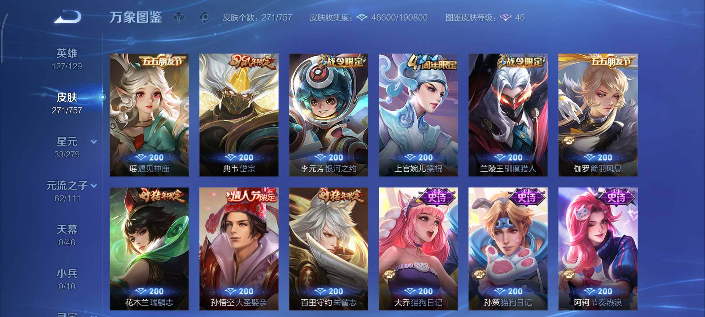 WZCMY433585王者荣耀账号详情图13