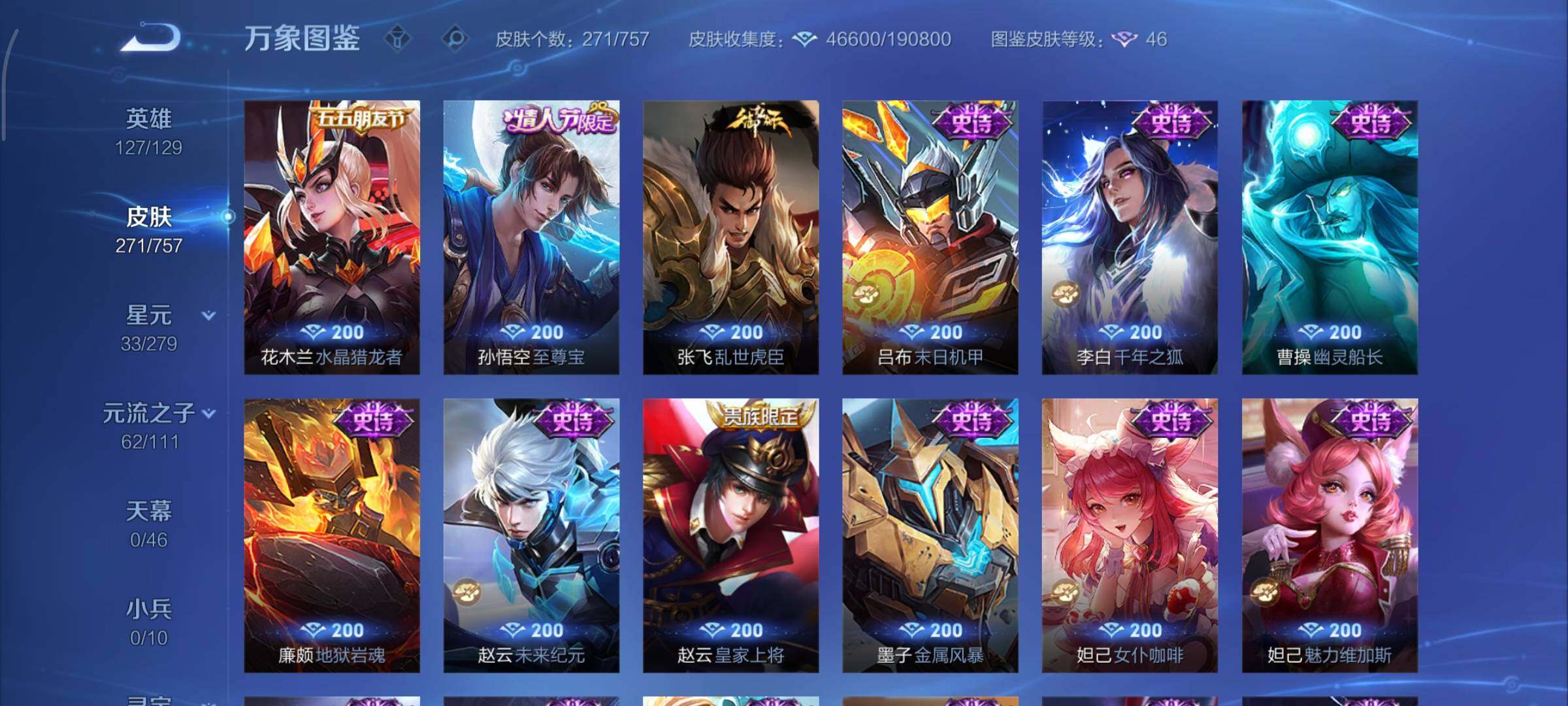 WZCMY433585王者荣耀账号详情图14