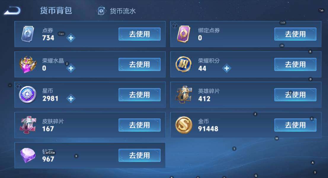 WZCMW430889王者荣耀账号详情图8