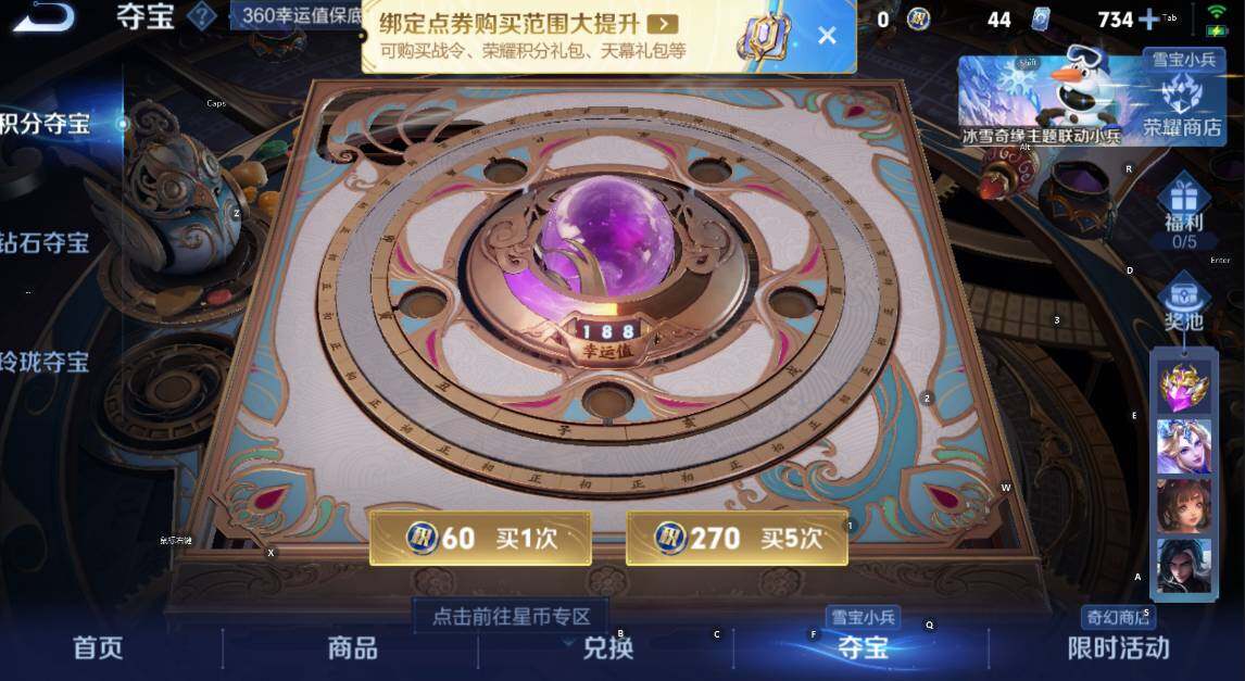 WZCMW430889王者荣耀账号详情图9