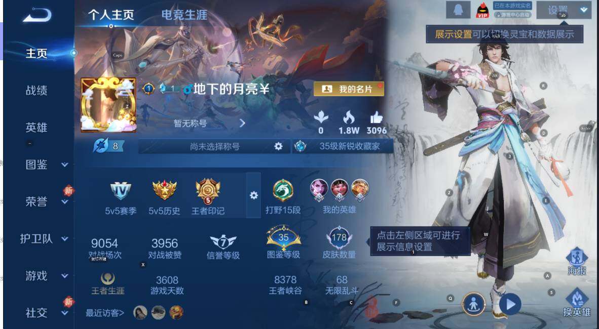 WZCMW430889王者荣耀账号详情图10