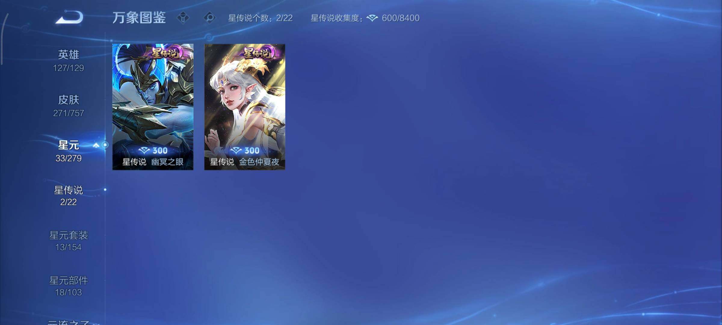 WZCMY433585王者荣耀账号详情图15