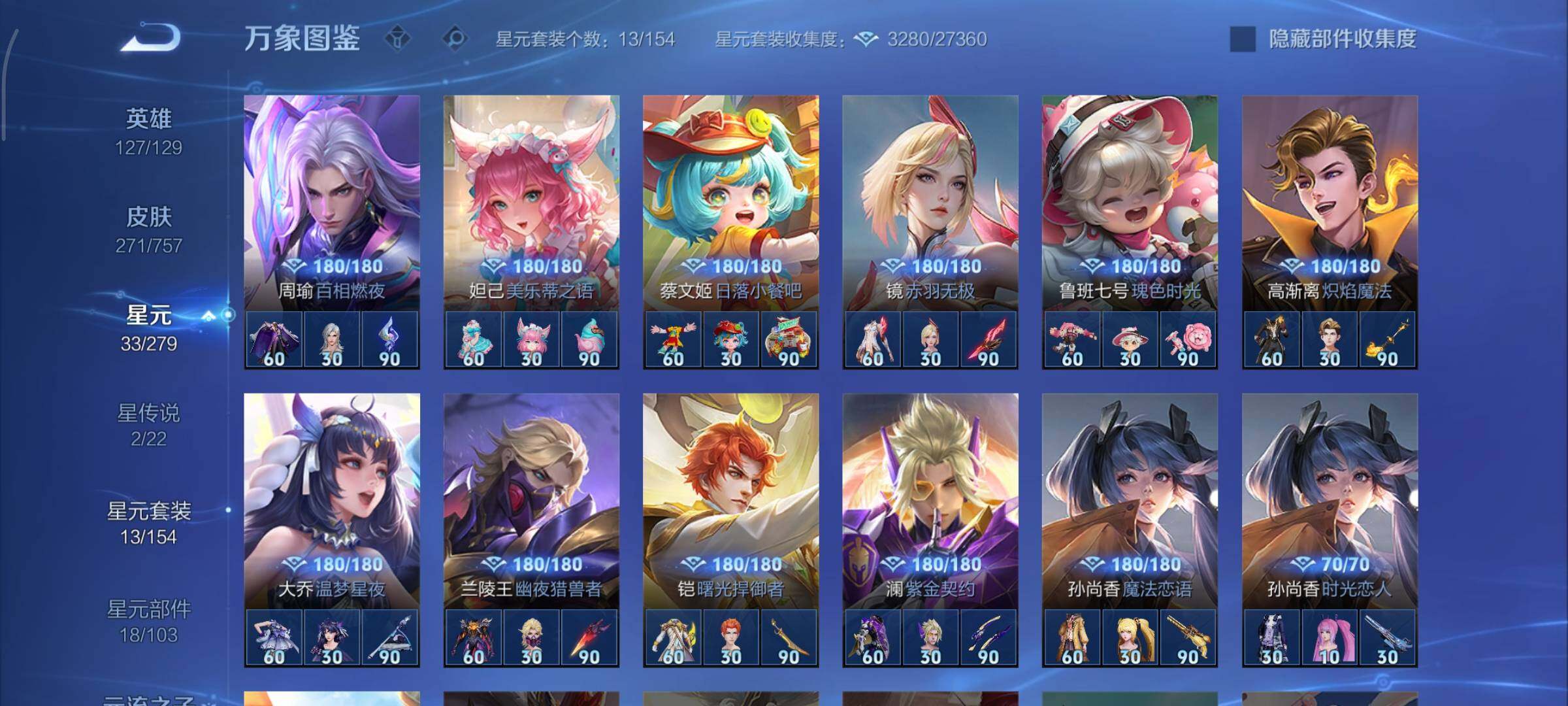 WZCMY433585王者荣耀账号详情图16