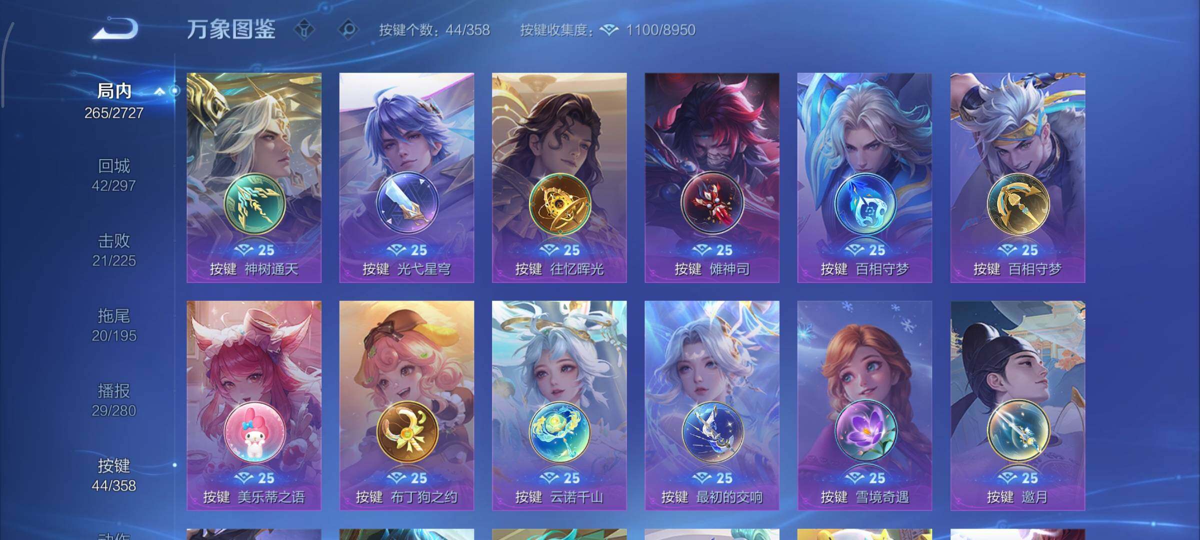 WZCMY433585王者荣耀账号详情图17