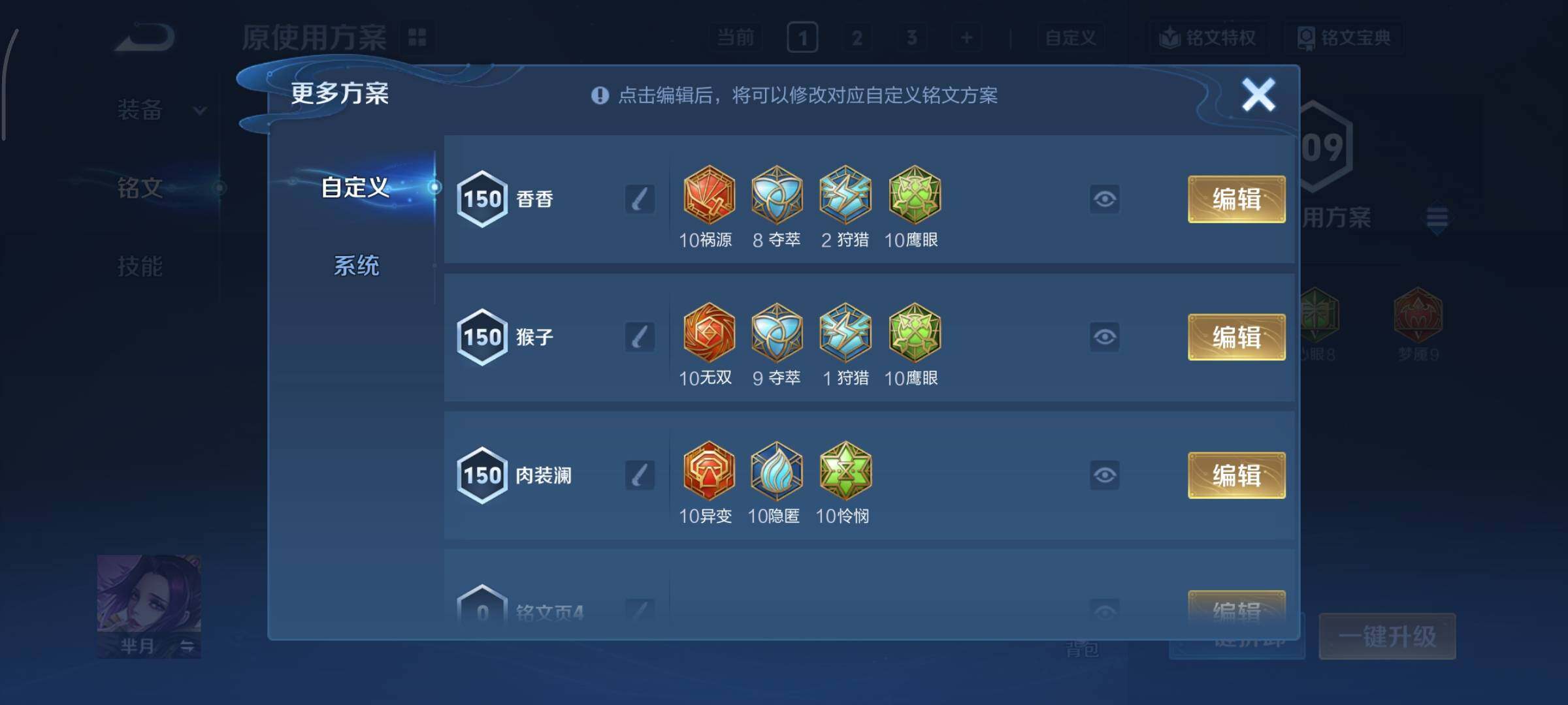 WZCMY433585王者荣耀账号详情图18