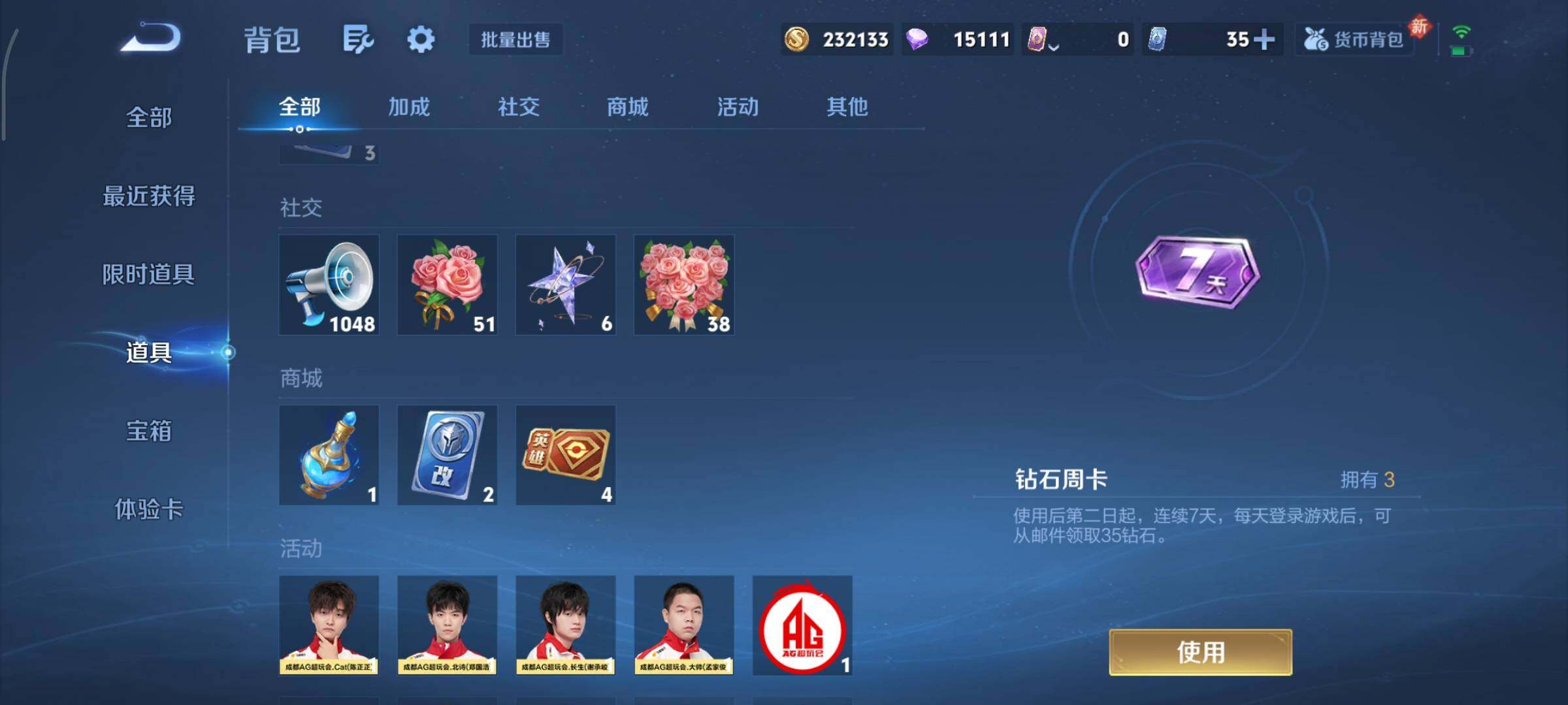 WZCMY433585王者荣耀账号详情图19