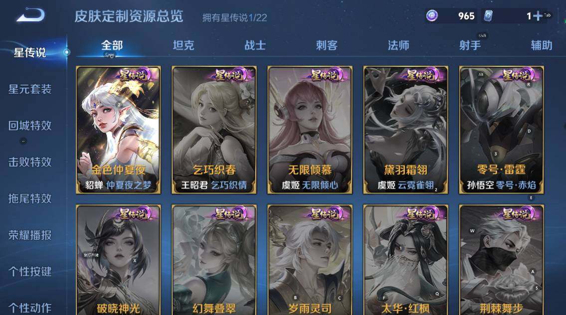 WZCMW430891王者荣耀账号详情图6