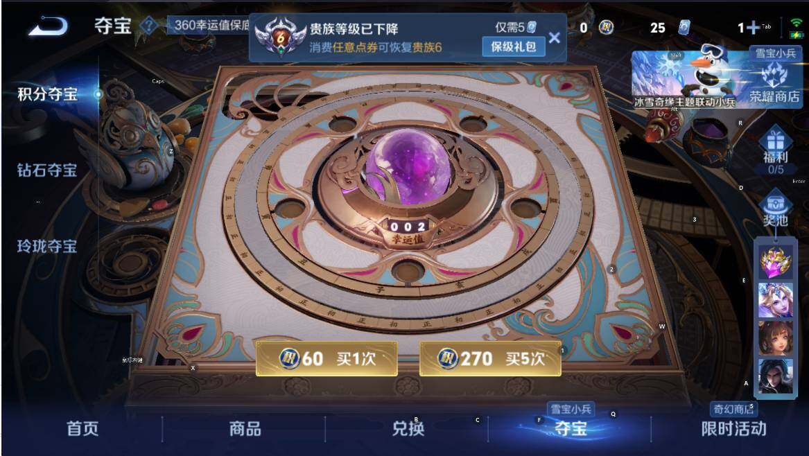 WZCMW430891王者荣耀账号详情图8