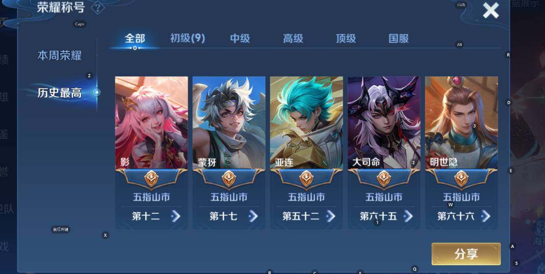 WZCMW430891王者荣耀账号详情图10