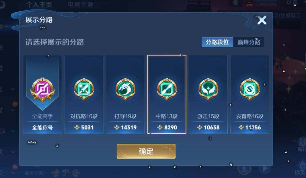 WZCMW430891王者荣耀账号详情图11