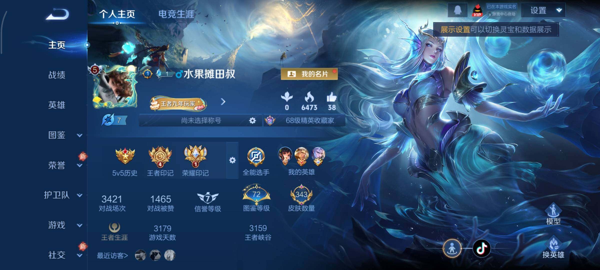 WZCMY433586王者荣耀账号详情图2