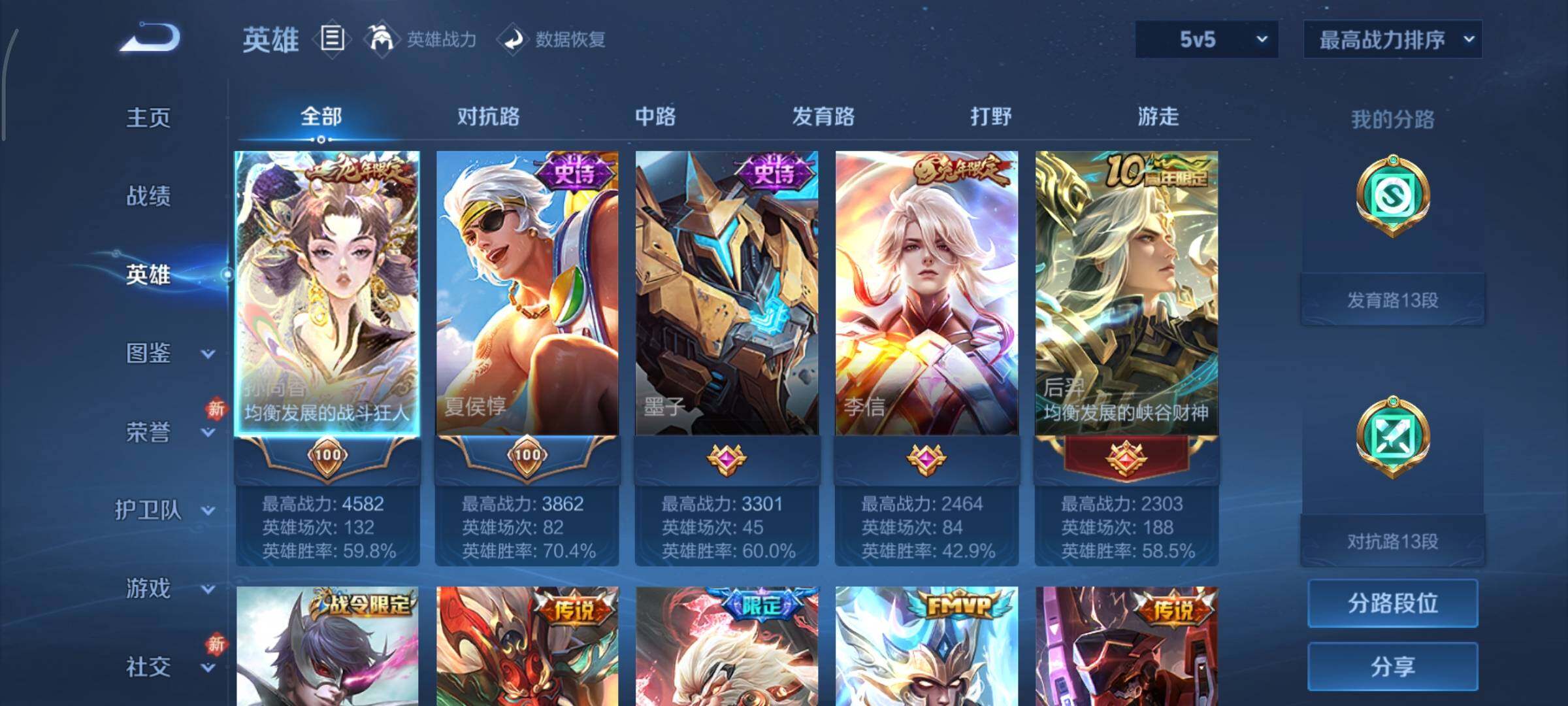 WZCMY433586王者荣耀账号详情图3