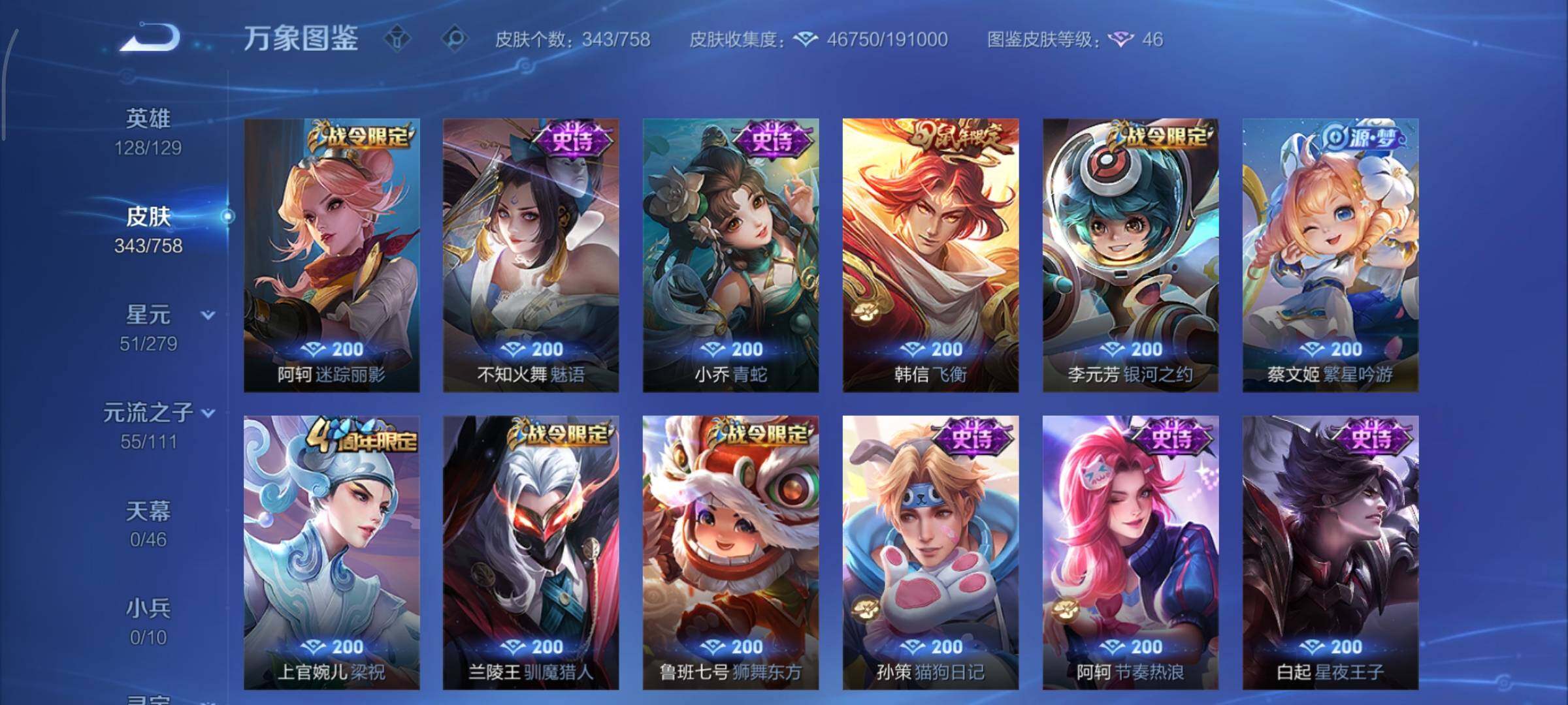 WZCMY433586王者荣耀账号详情图12