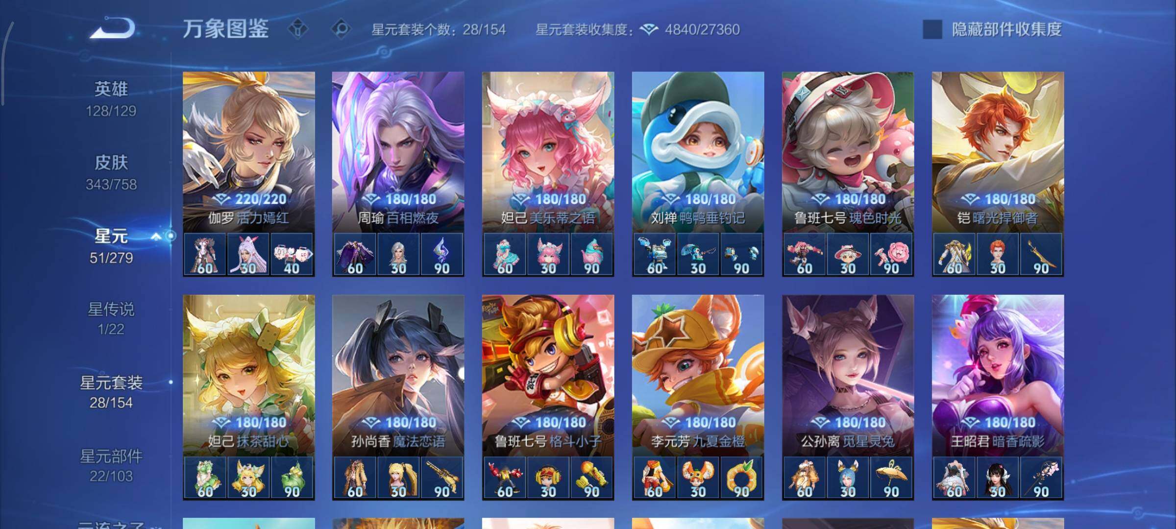 WZCMY433586王者荣耀账号详情图15