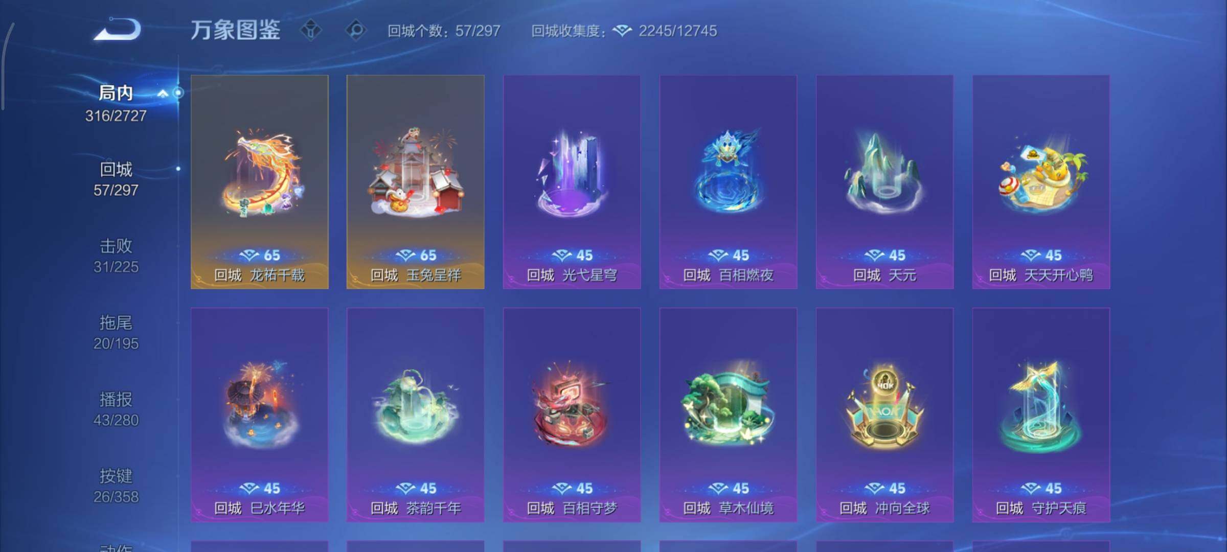 WZCMY433586王者荣耀账号详情图16