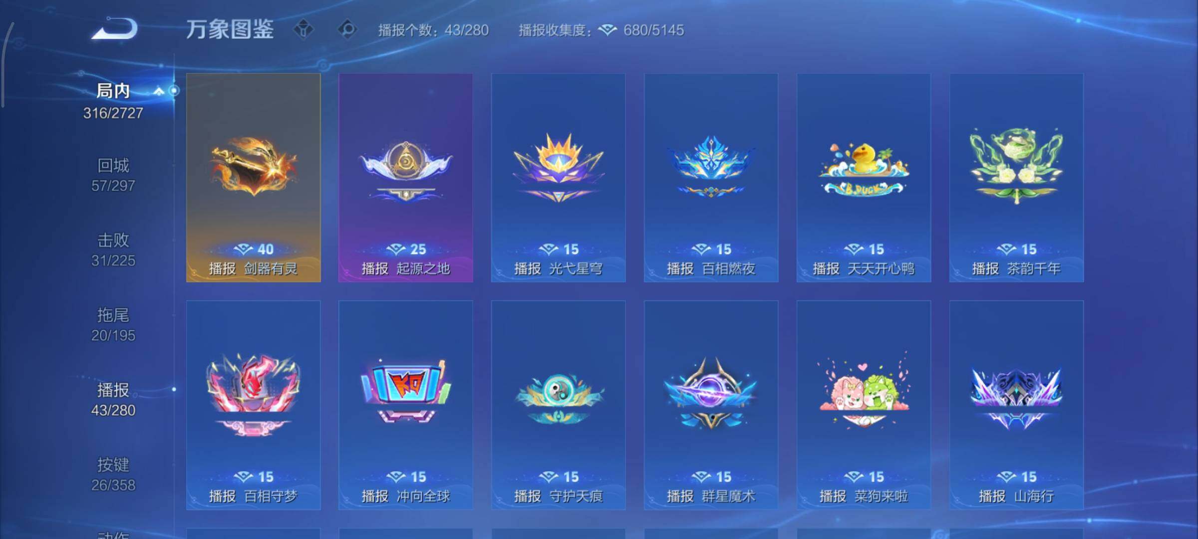 WZCMY433586王者荣耀账号详情图19