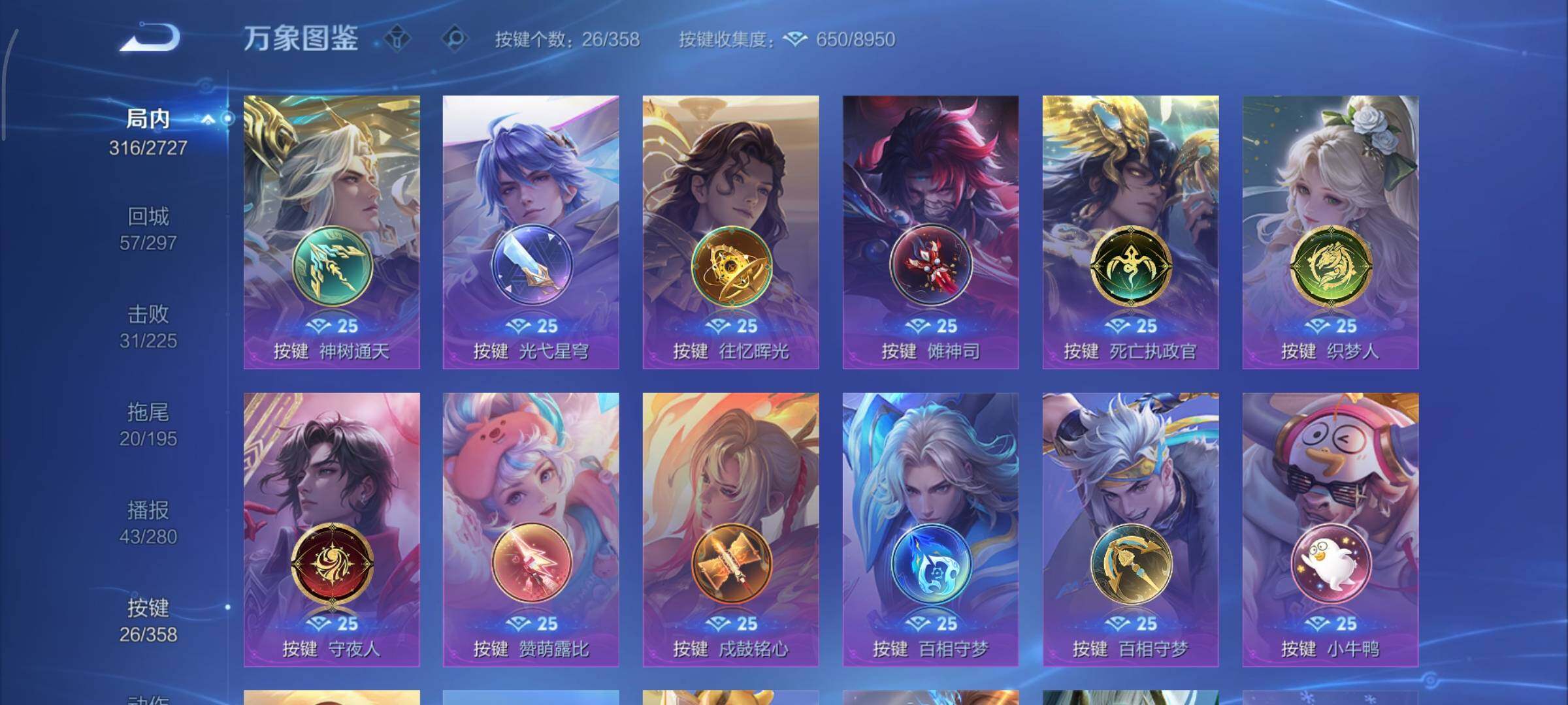 WZCMY433586王者荣耀账号详情图20