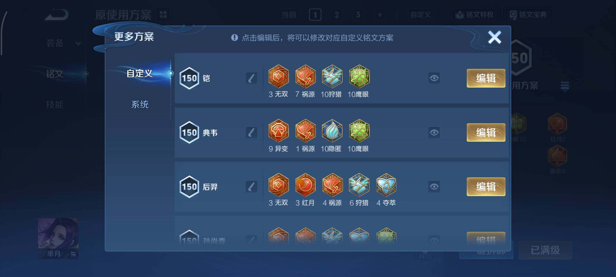 WZCMY433586王者荣耀账号详情图24