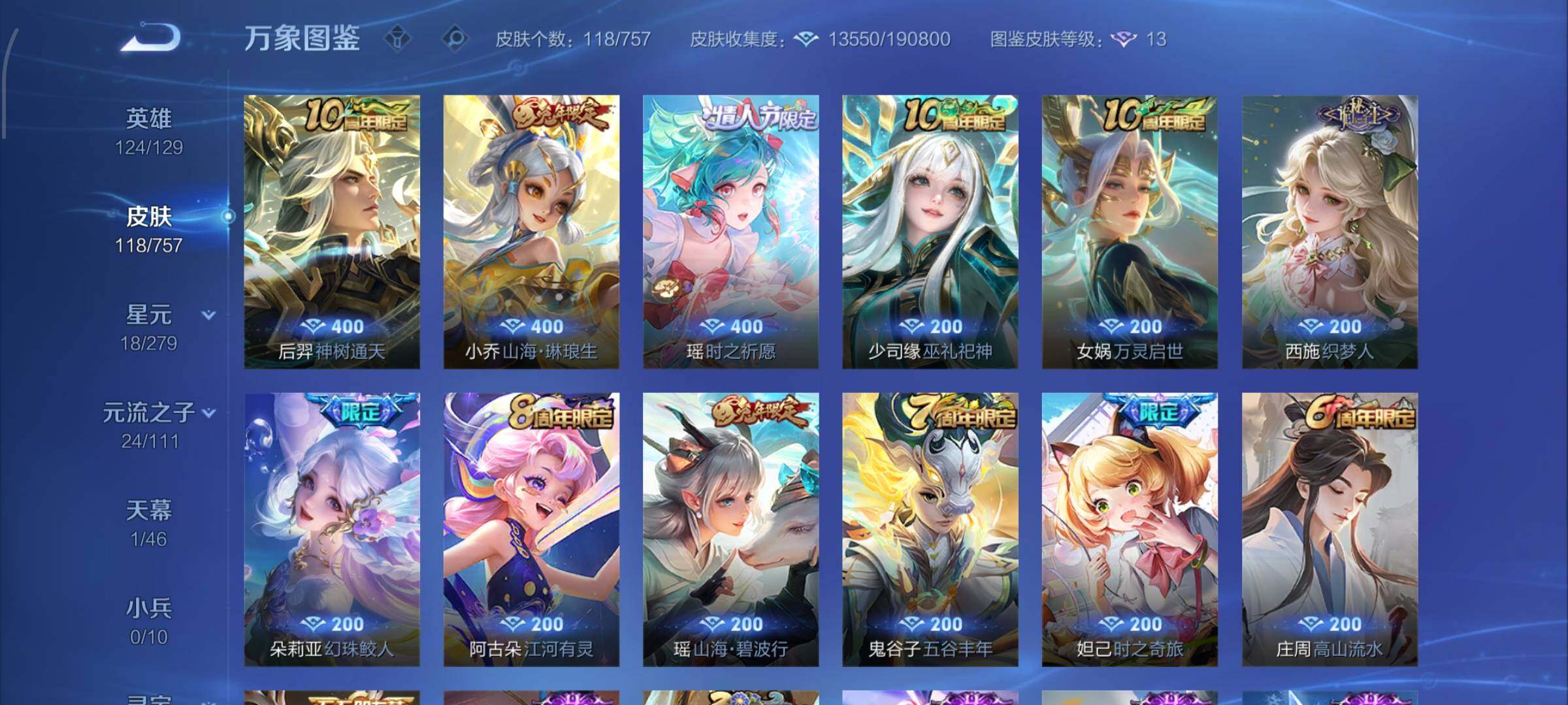 WZCMW435086王者荣耀账号详情图7