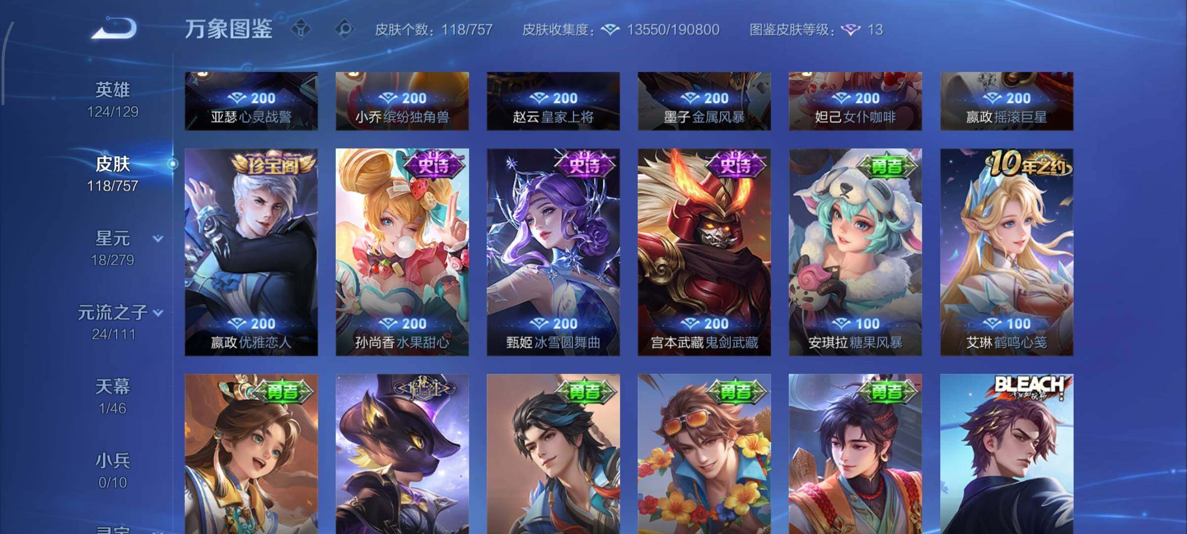 WZCMW435086王者荣耀账号详情图9