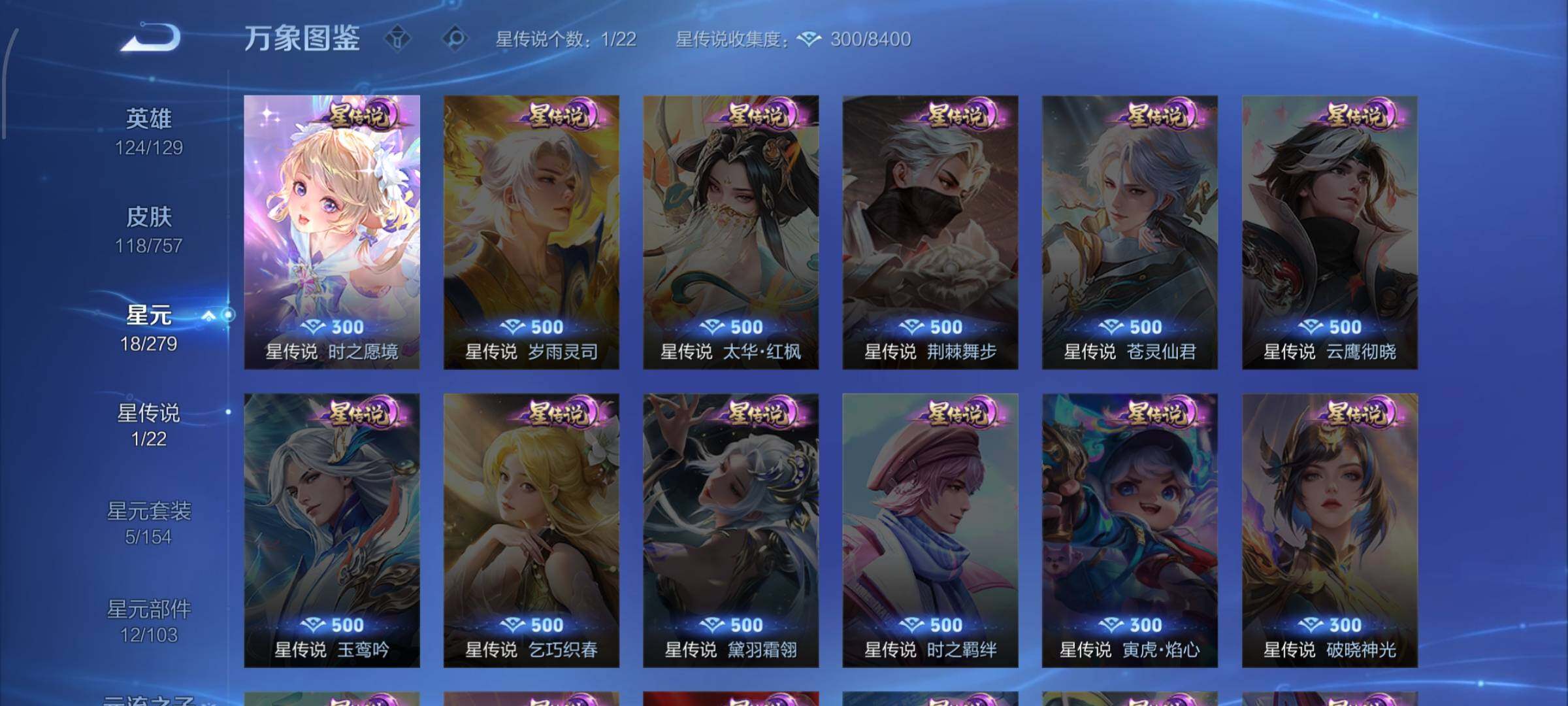 WZCMW435086王者荣耀账号详情图10