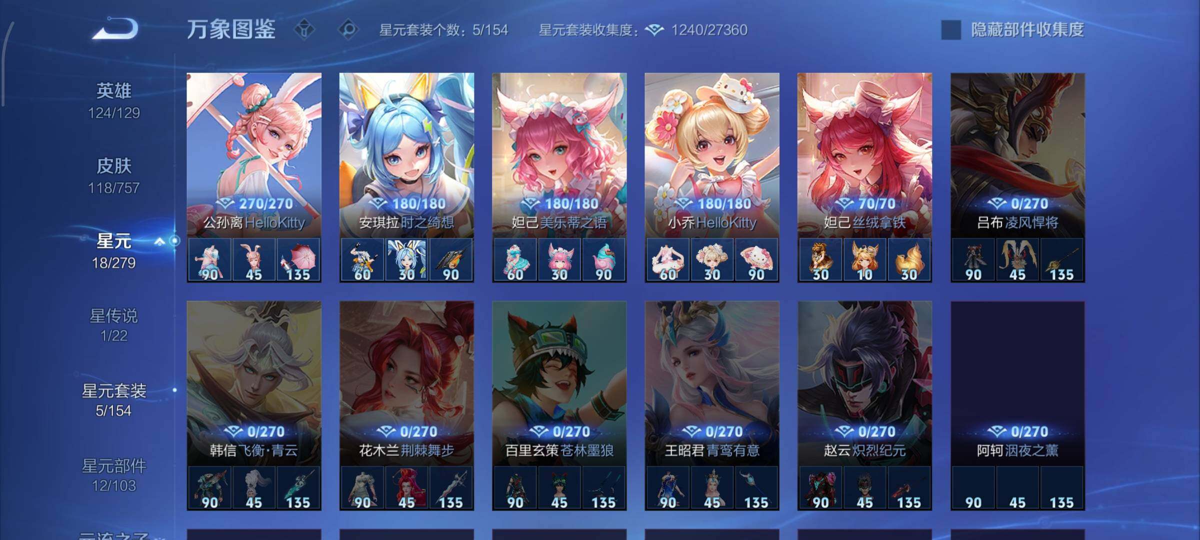 WZCMW435086王者荣耀账号详情图11