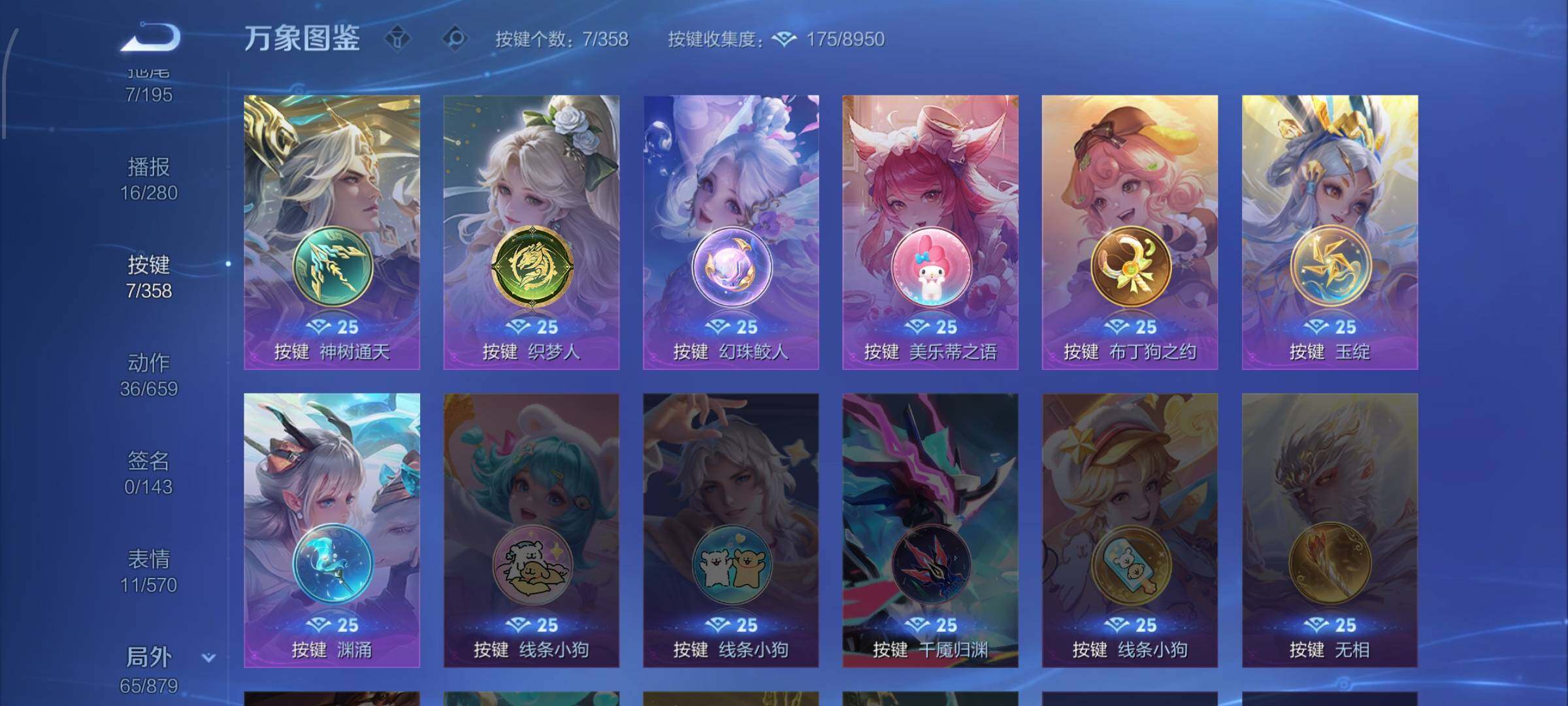 WZCMW435086王者荣耀账号详情图14