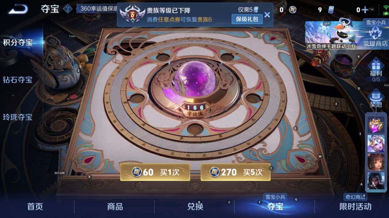 WZCMW430911王者荣耀账号详情图9 WZCMW430911王者荣耀账号详情图9