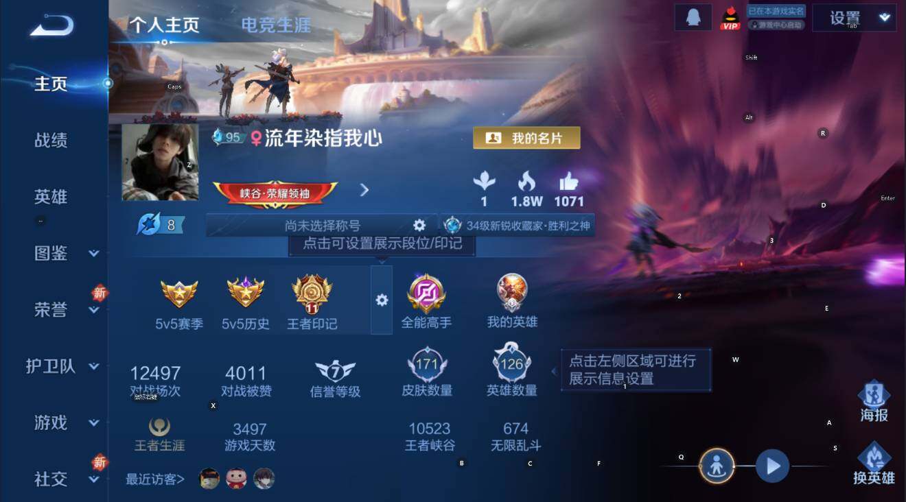 WZCMW430911王者荣耀账号详情图10 WZCMW430911王者荣耀账号详情图10