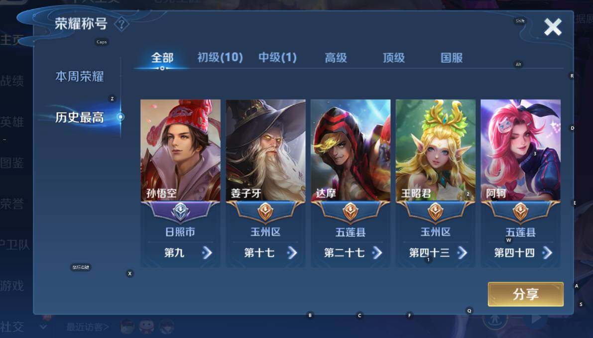 WZCMW430911王者荣耀账号详情图11 WZCMW430911王者荣耀账号详情图11