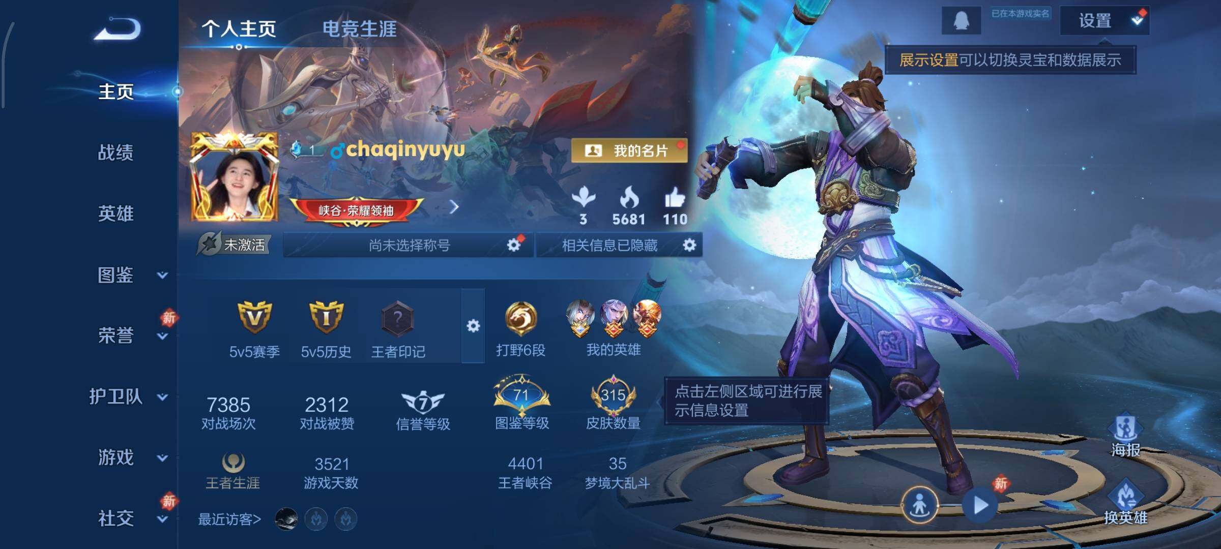 WZCMW435082王者荣耀账号详情图2