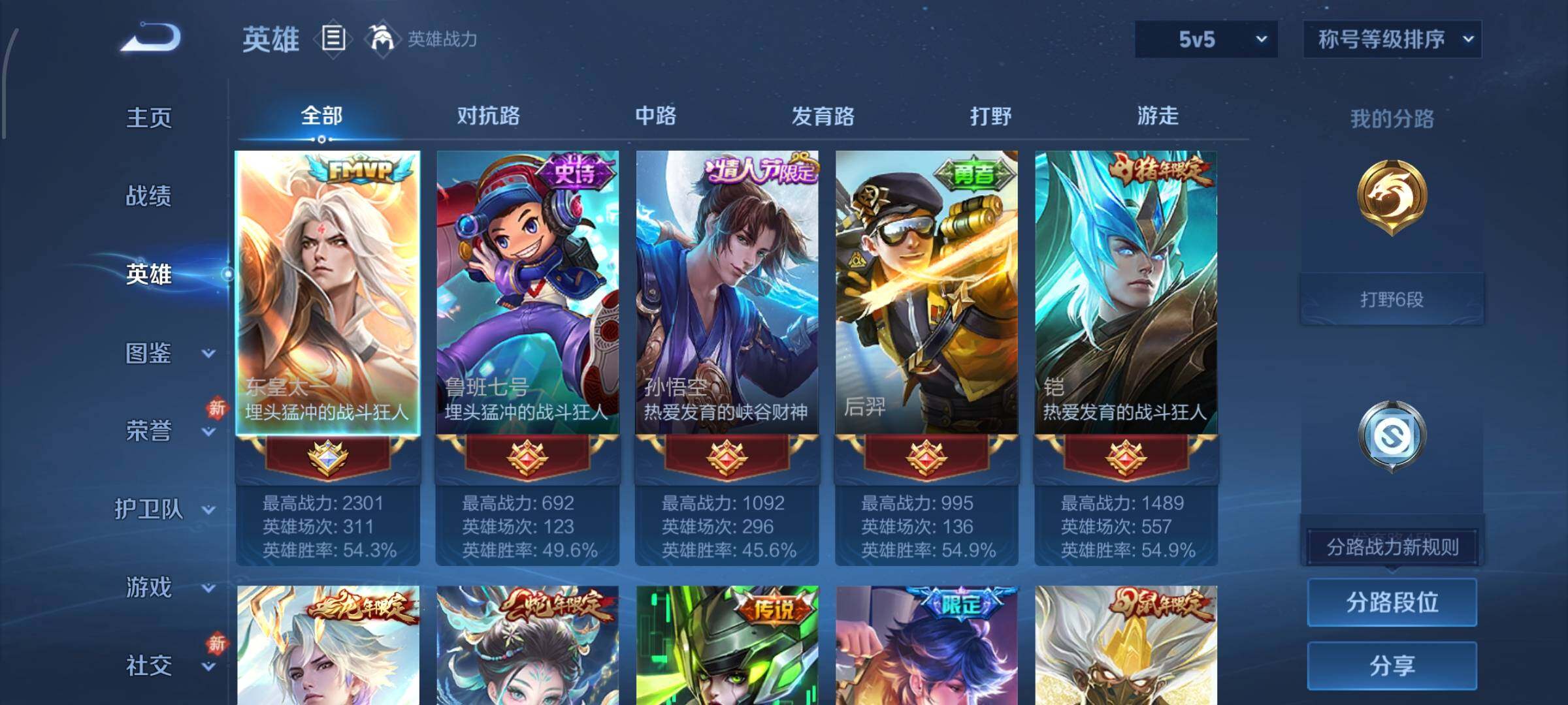 WZCMW435082王者荣耀账号详情图3