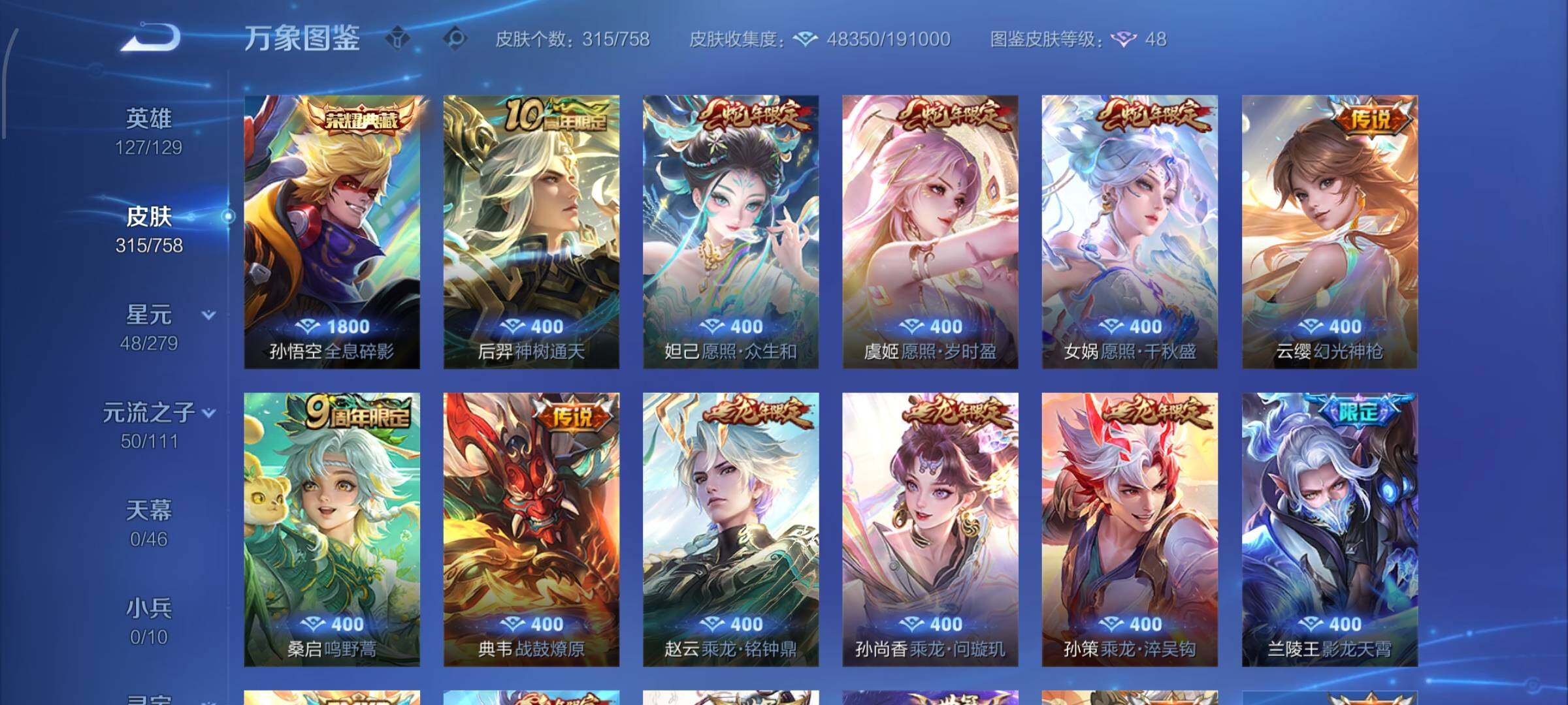 WZCMW435082王者荣耀账号详情图7