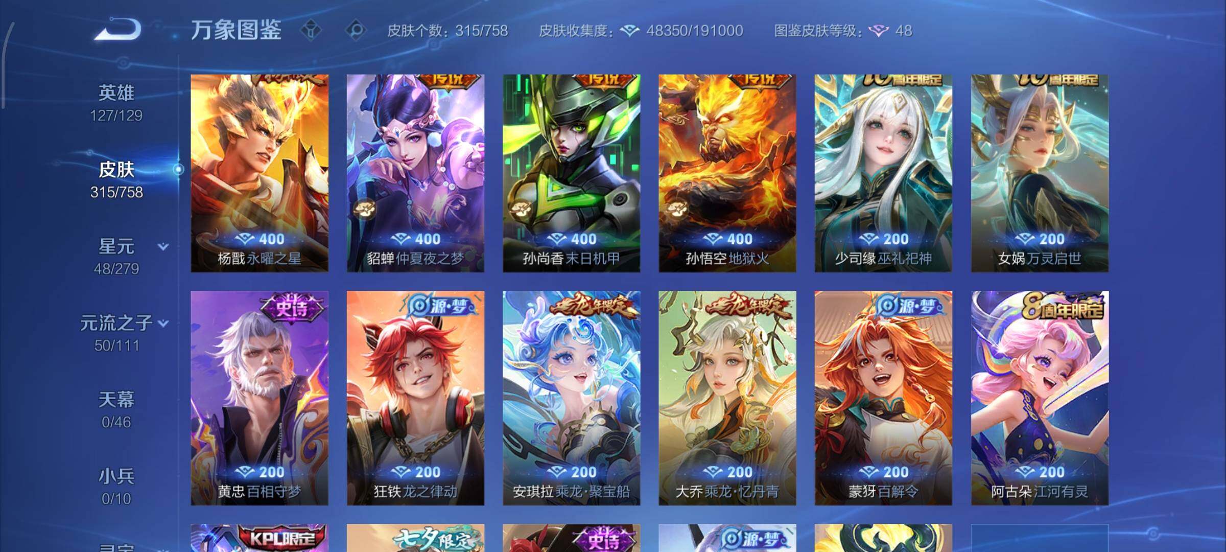 WZCMW435082王者荣耀账号详情图9