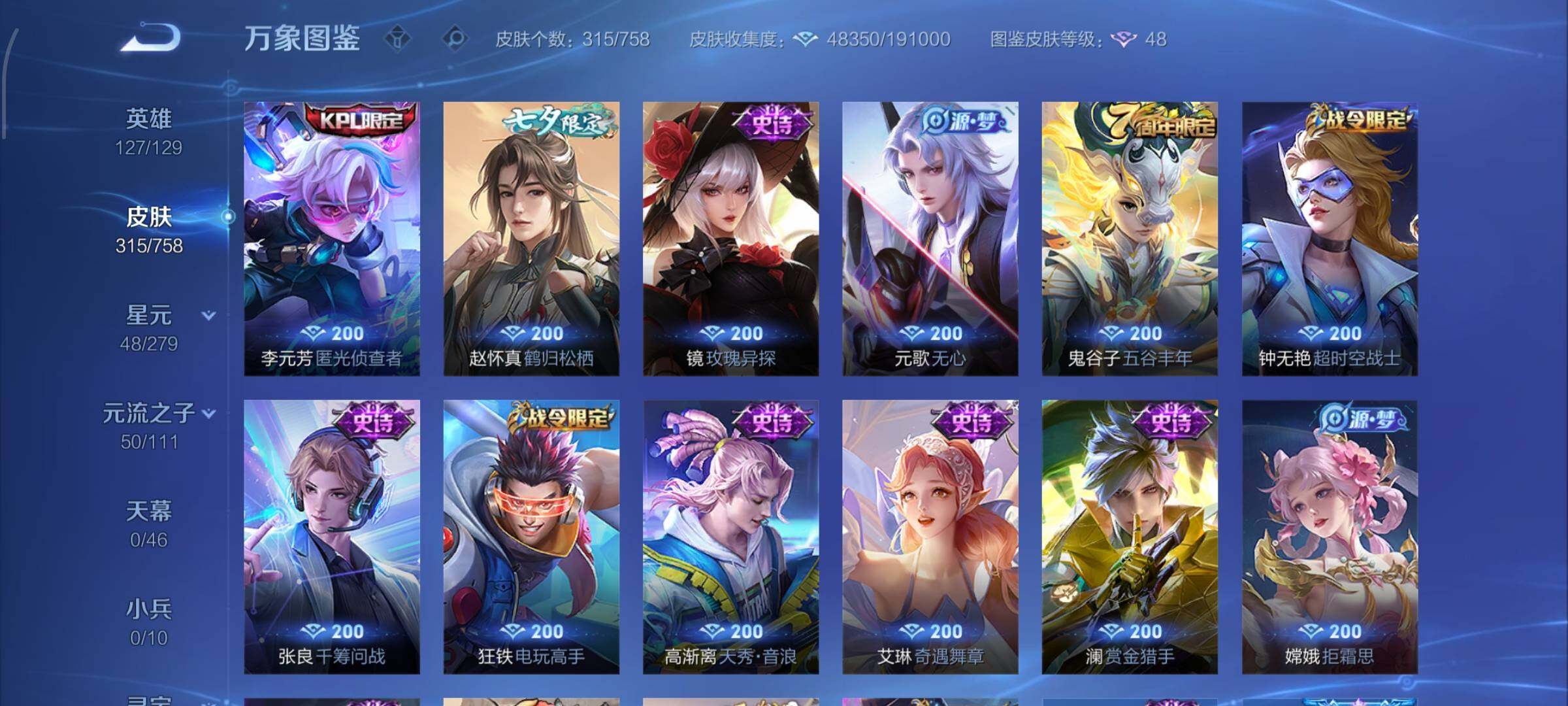 WZCMW435082王者荣耀账号详情图10