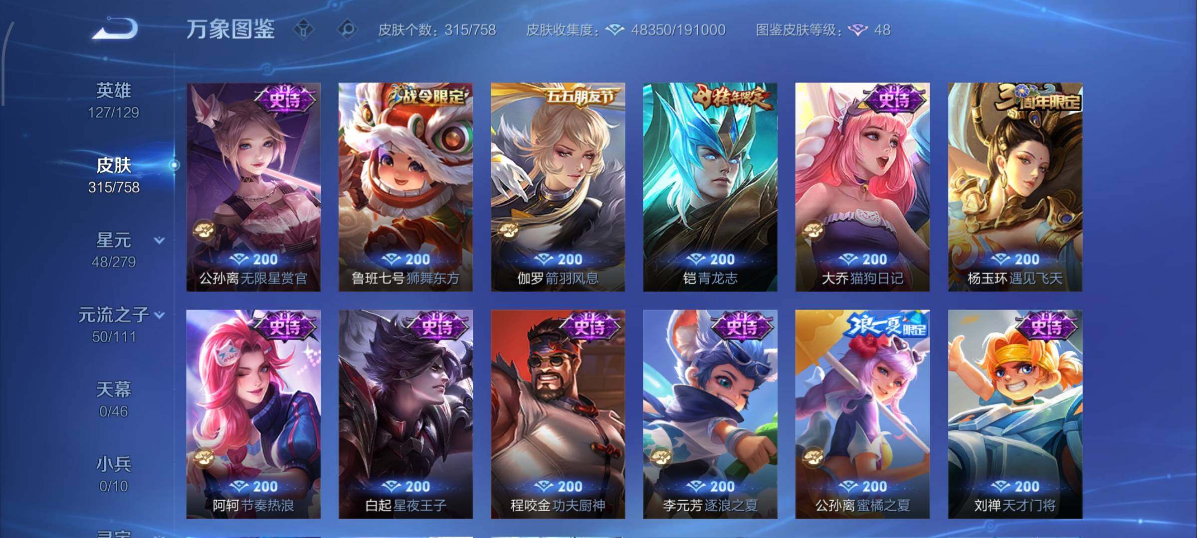 WZCMW435082王者荣耀账号详情图13