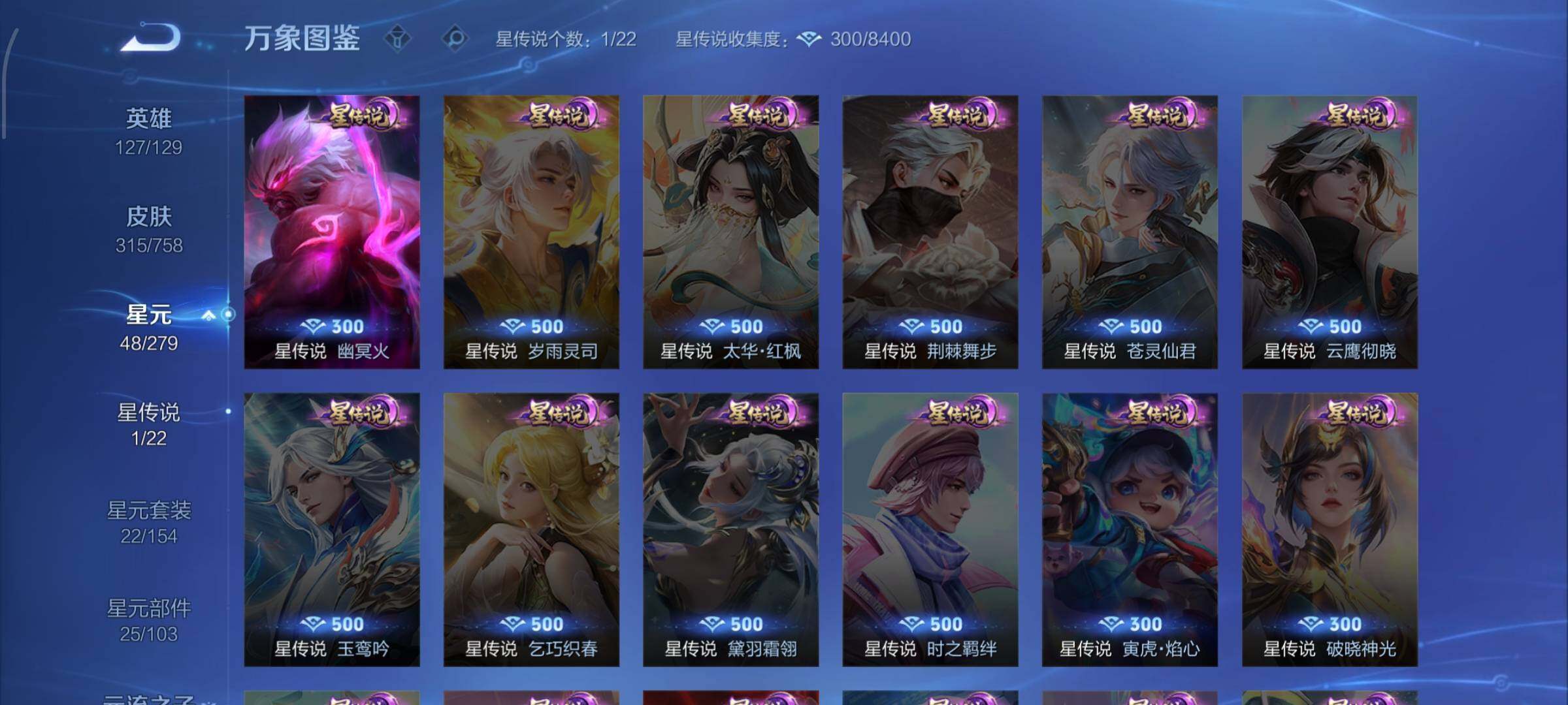 WZCMW435082王者荣耀账号详情图15