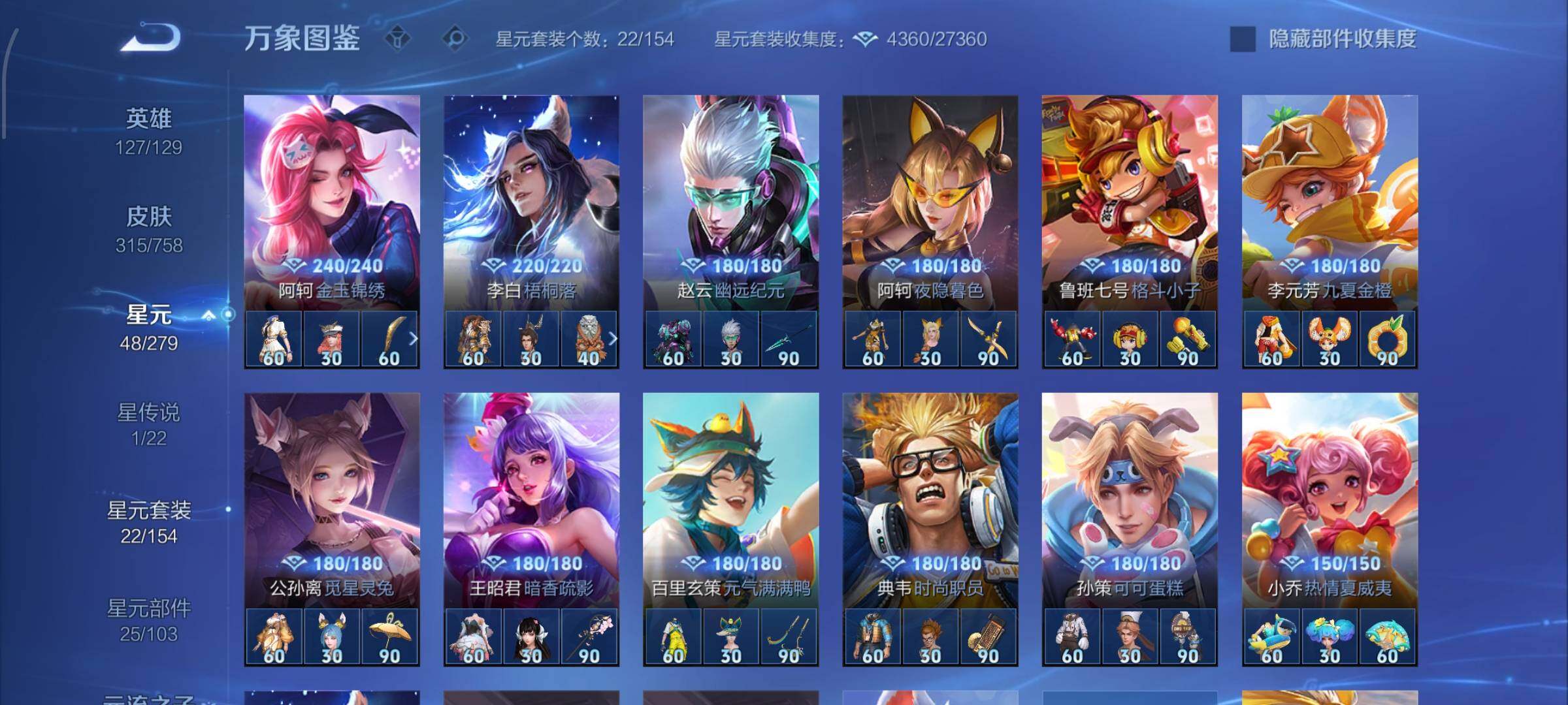 WZCMW435082王者荣耀账号详情图16