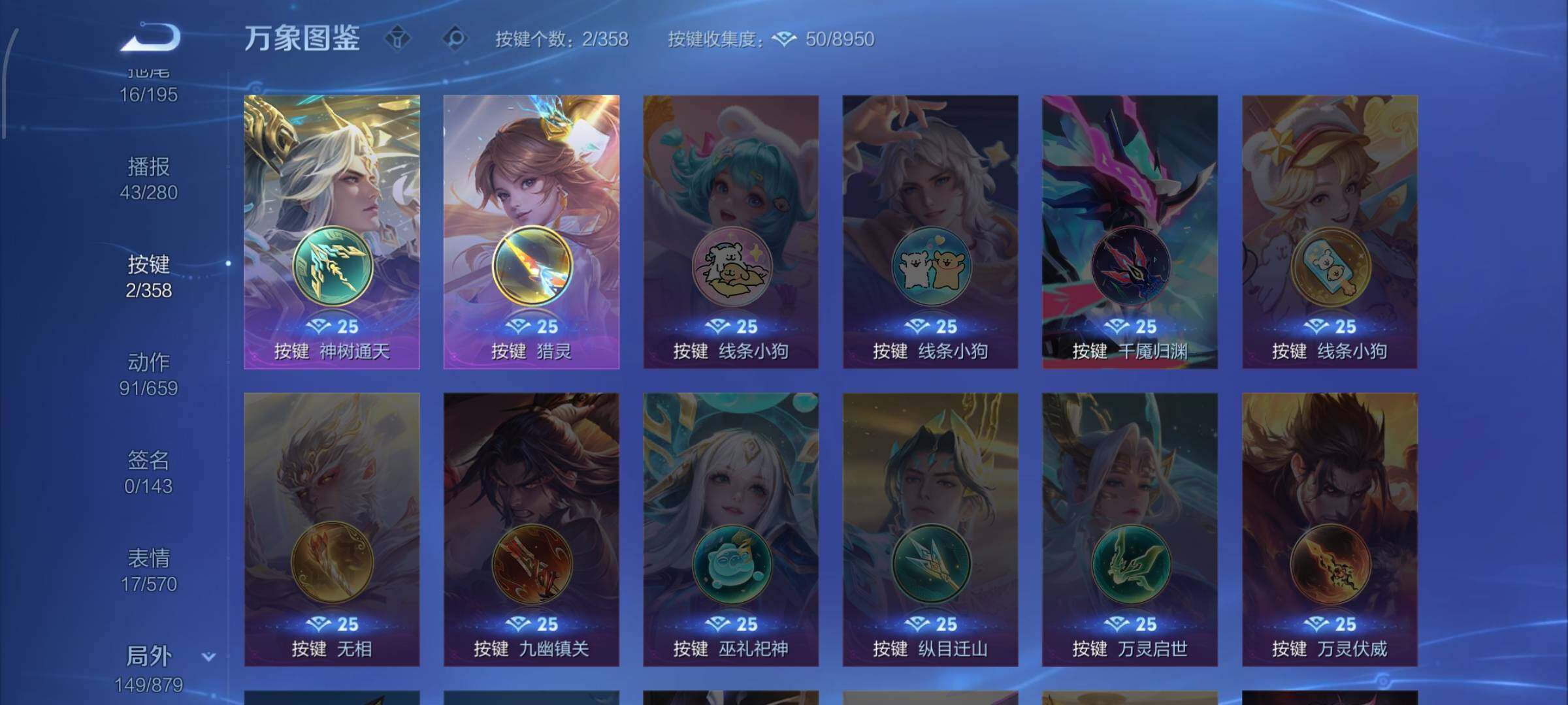 WZCMW435082王者荣耀账号详情图18